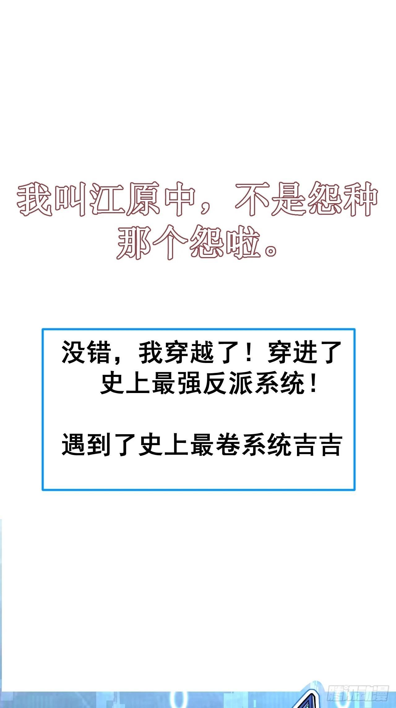 我！天命反派擺成了正道老祖 - 預告！6月17即將上線！ - 1