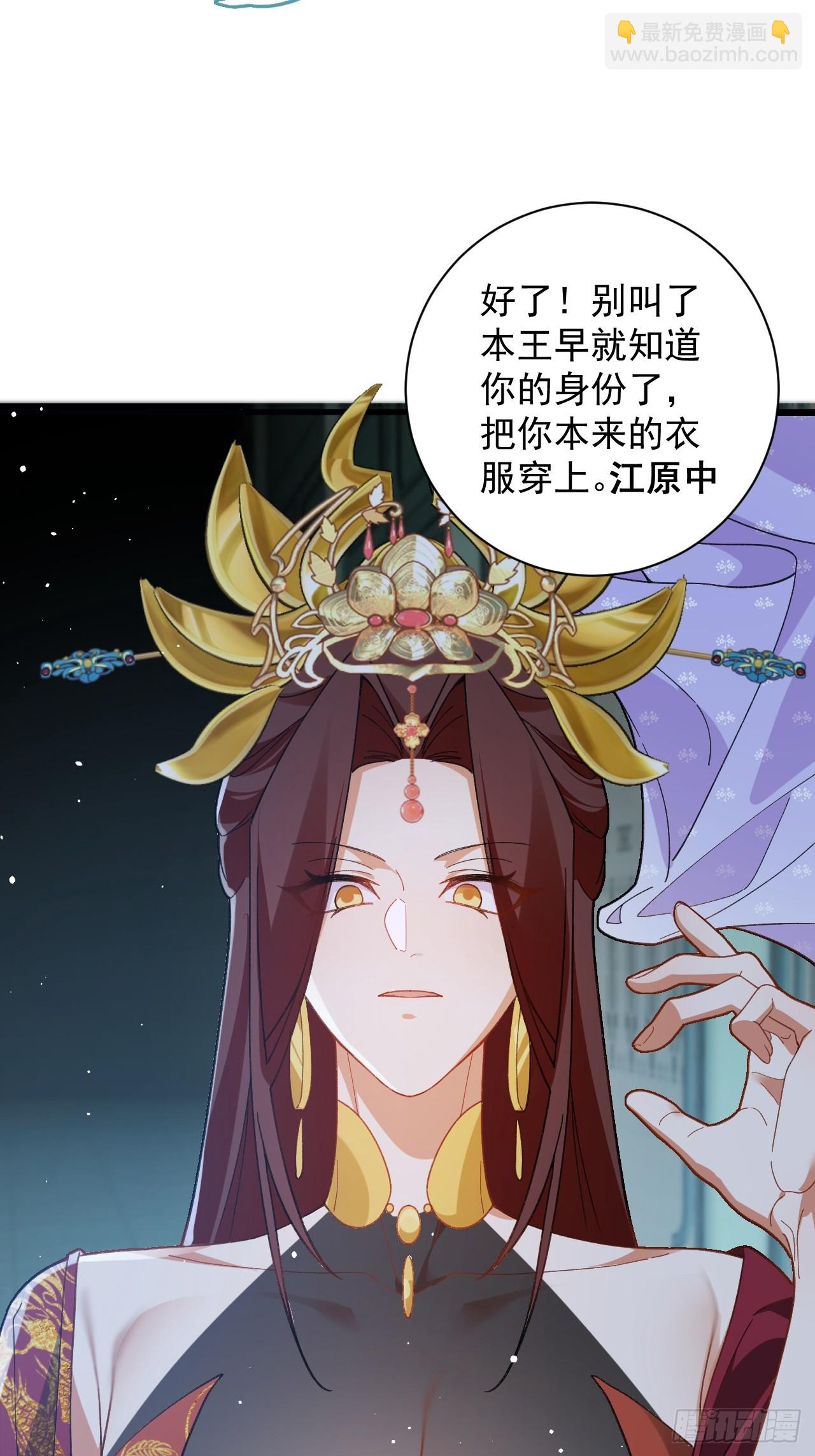 99-我是你们play的一环吗(1/2)-第97话