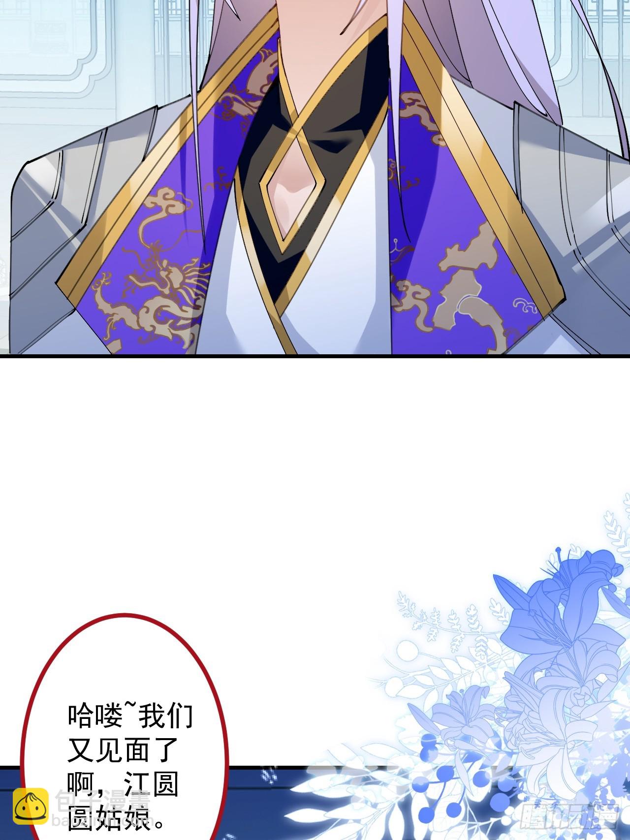 99-我是你们play的一环吗(1/2)-第97话