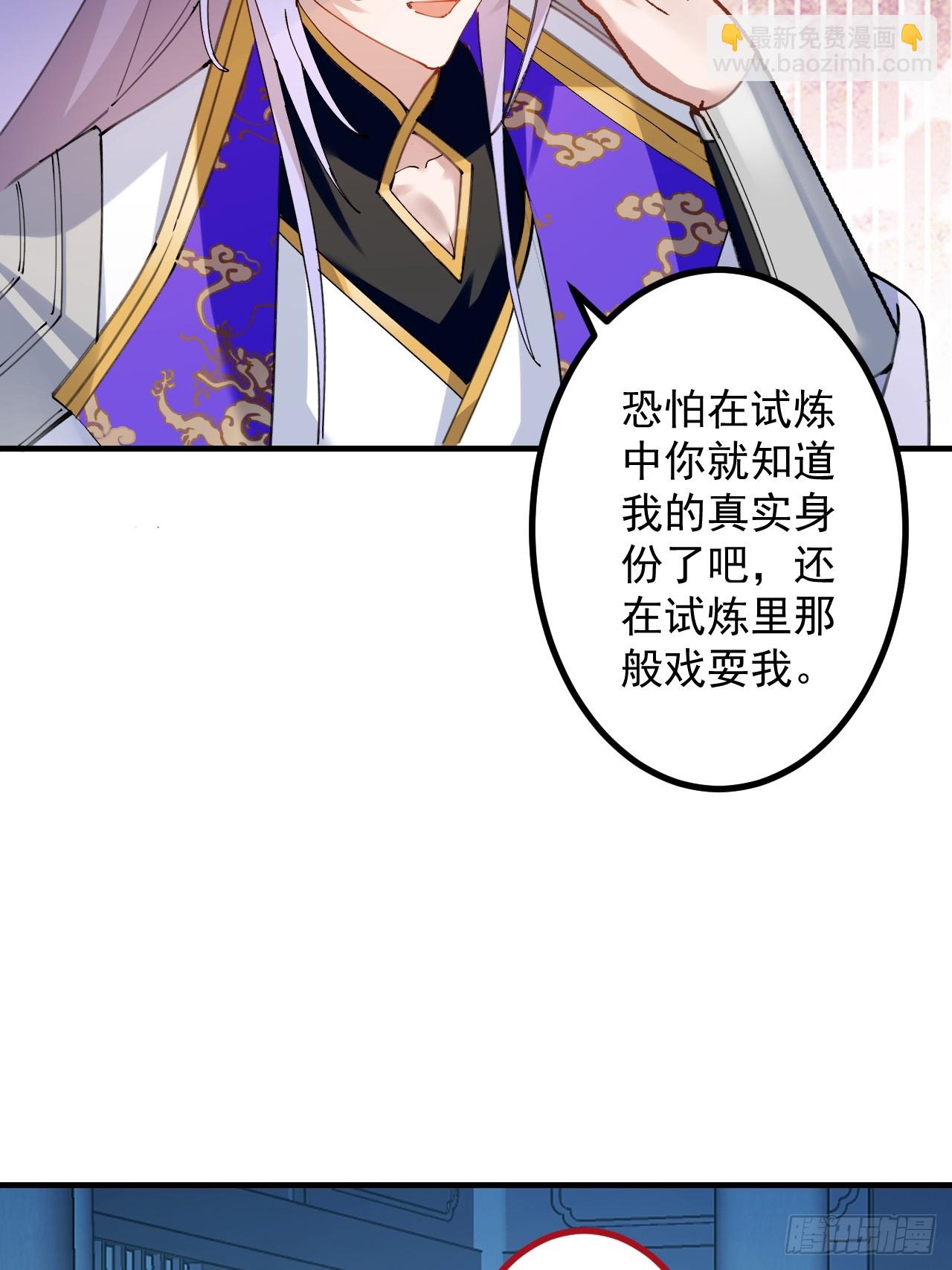 99-我是你们play的一环吗(1/2)-第97话