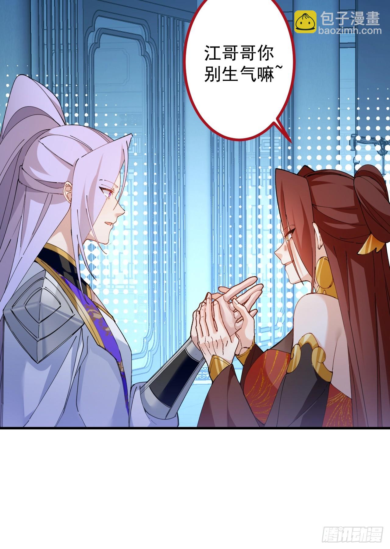 99-我是你们play的一环吗(1/2)-第97话