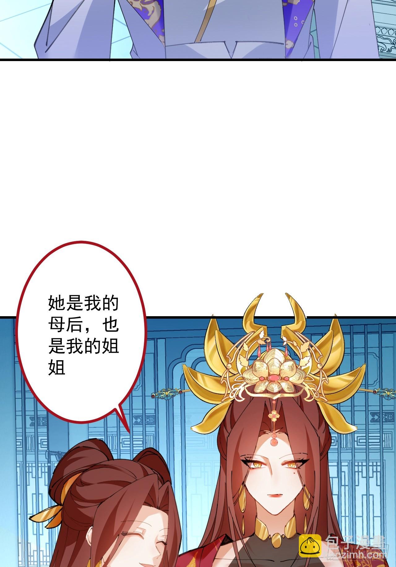 99-我是你们play的一环吗(1/2)-第97话