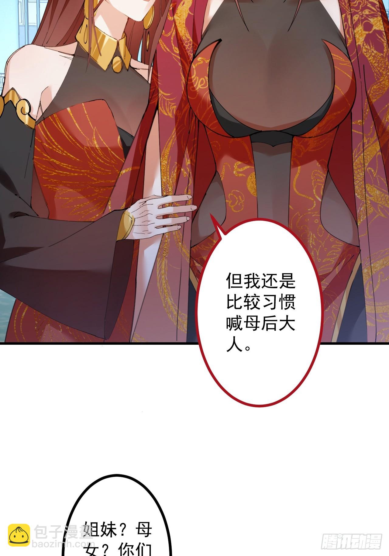 99-我是你们play的一环吗(1/2)-第97话