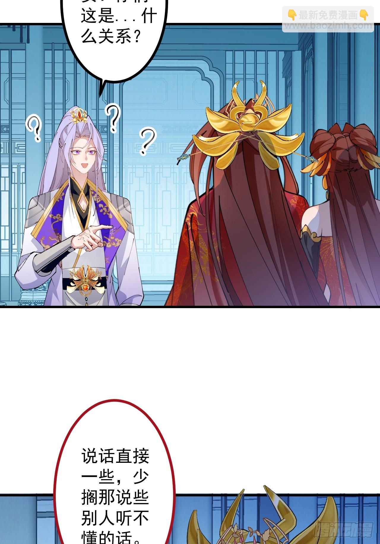 99-我是你们play的一环吗(1/2)-第97话