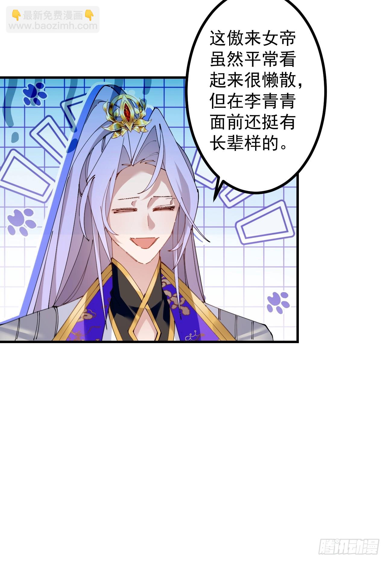 99-我是你们play的一环吗(1/2)-第97话