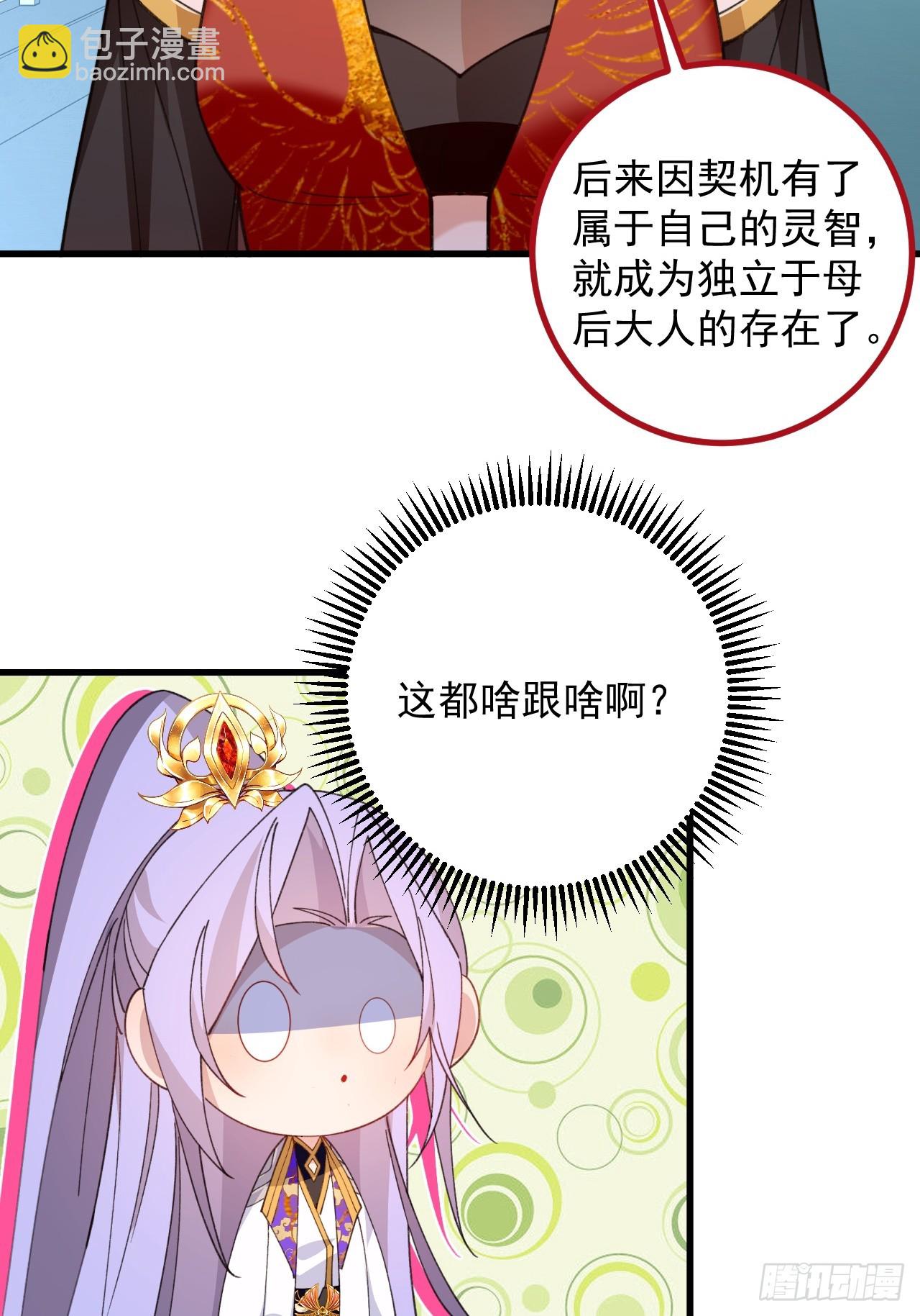 99-我是你们play的一环吗(1/2)-第97话