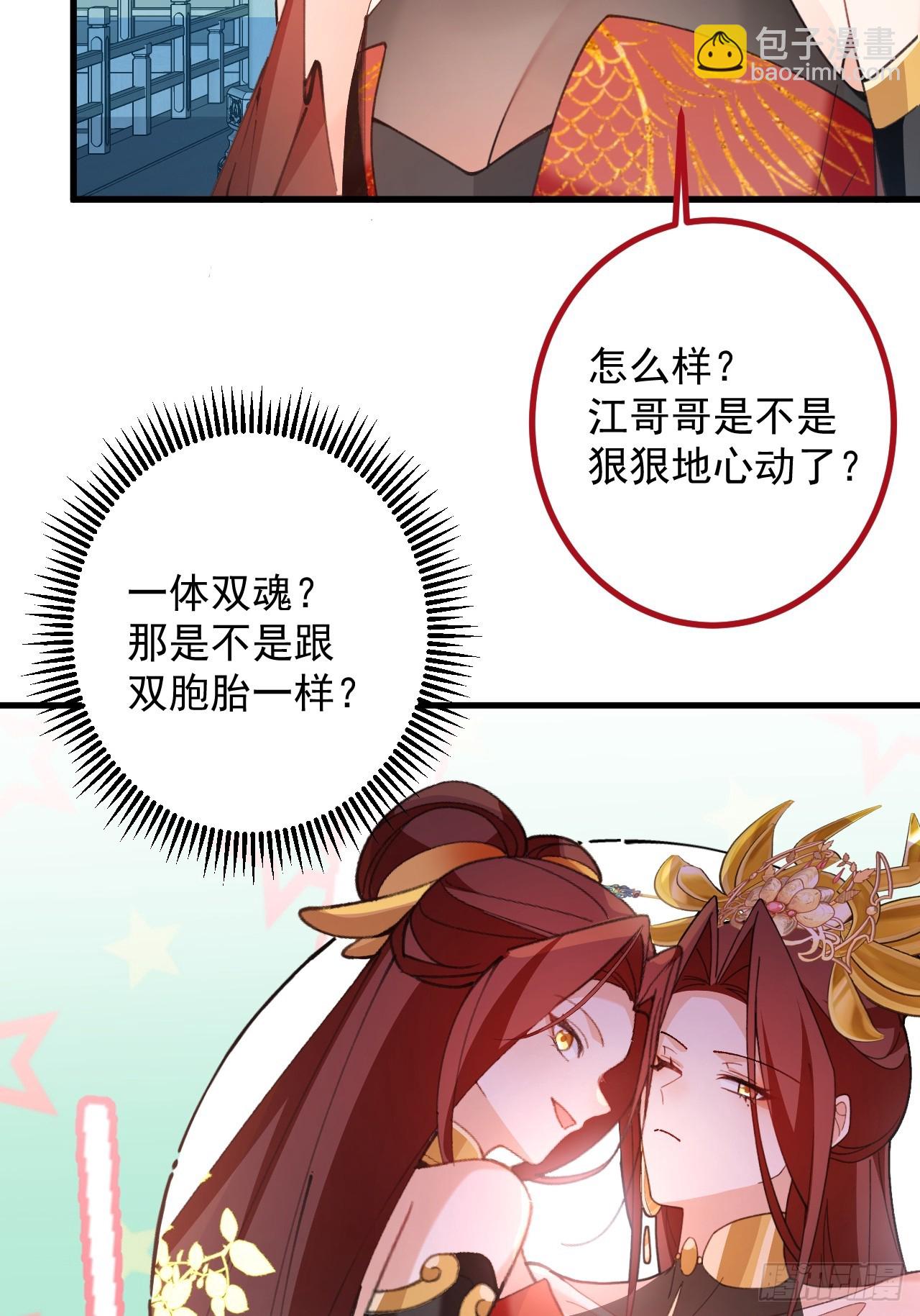 99-我是你们play的一环吗(1/2)-第97话