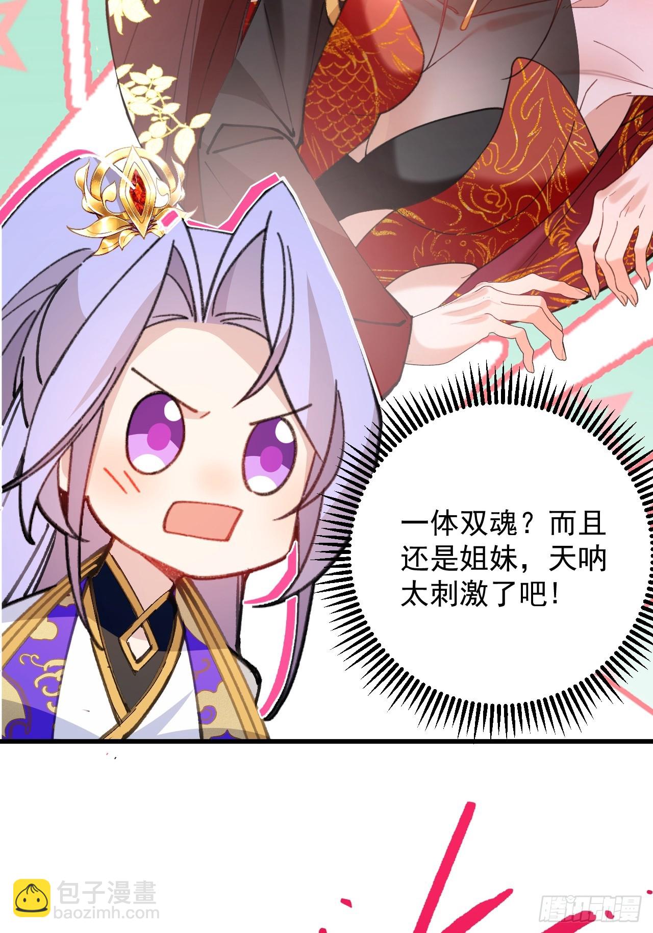 99-我是你们play的一环吗(1/2)-第97话