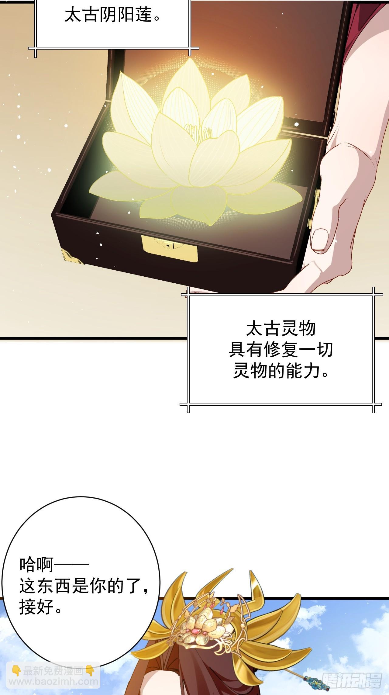 99-我是你们play的一环吗(1/2)-第97话