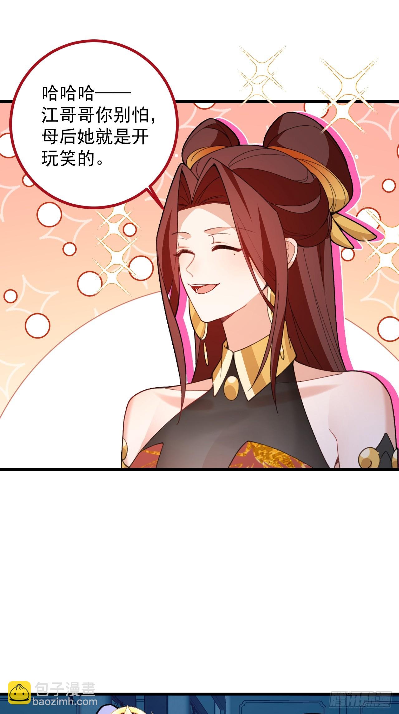 99-我是你们play的一环吗(1/2)-第97话