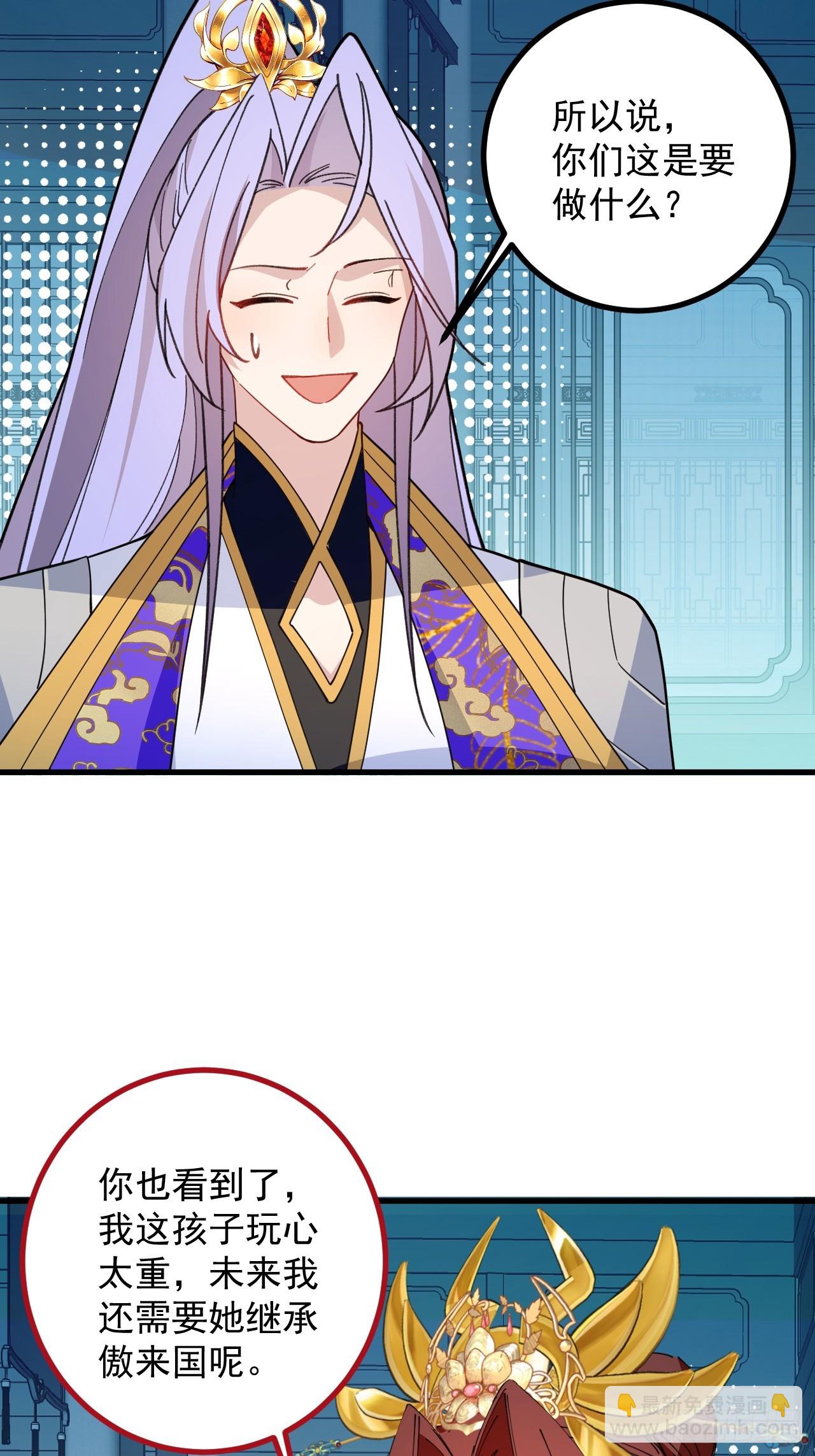 99-我是你们play的一环吗(1/2)-第97话