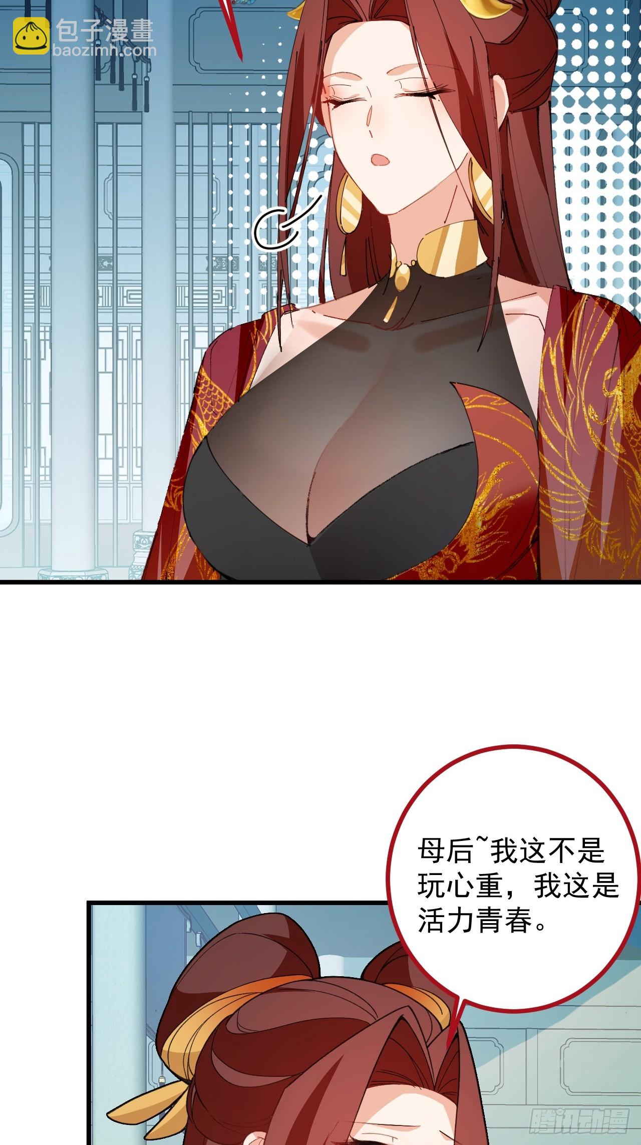 99-我是你们play的一环吗(1/2)-第97话