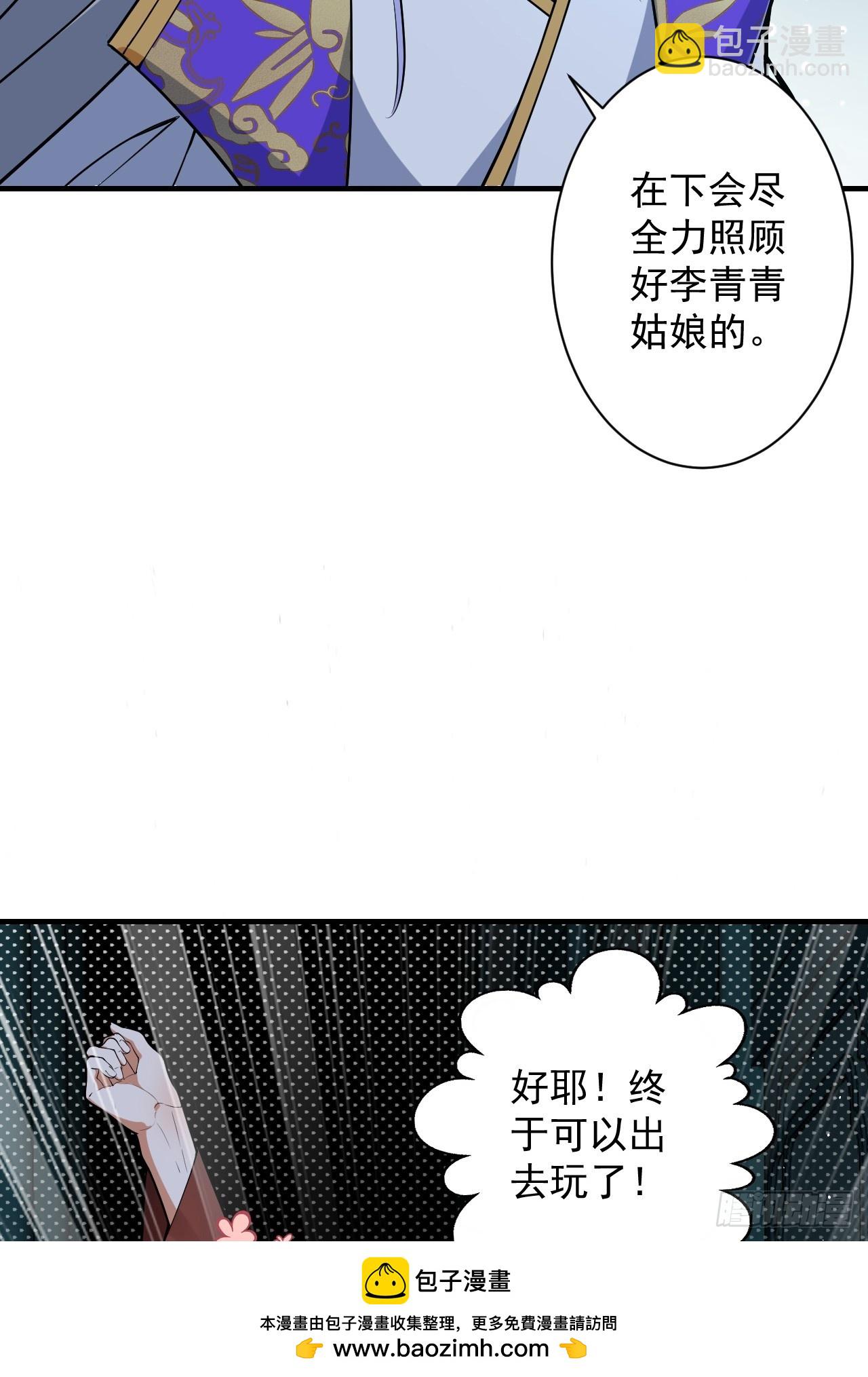 99-我是你们play的一环吗(1/2)-第97话