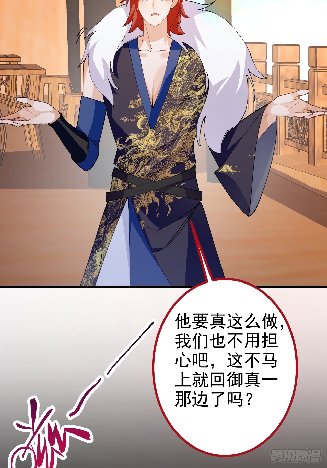 101-大战一触即发！(1/2)-第99话