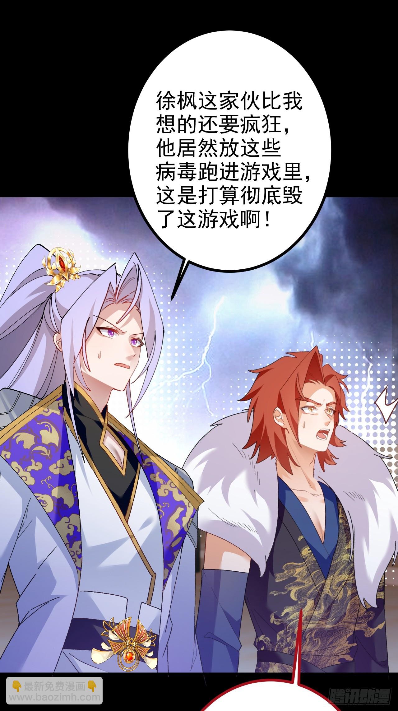 101-大战一触即发！(1/2)-第99话