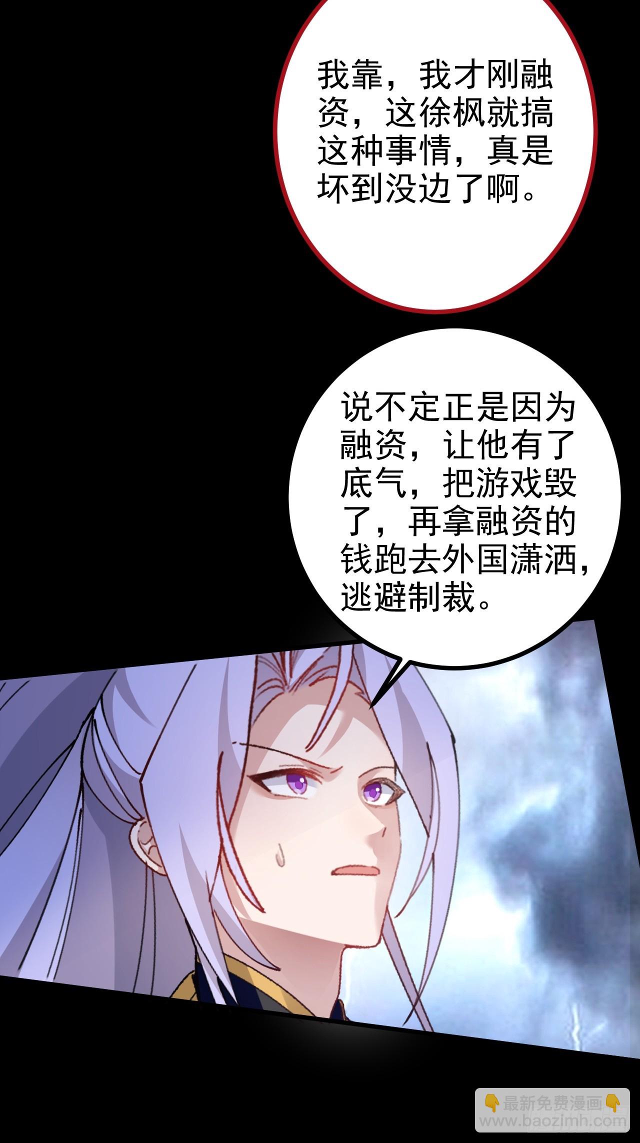 101-大战一触即发！(1/2)-第99话