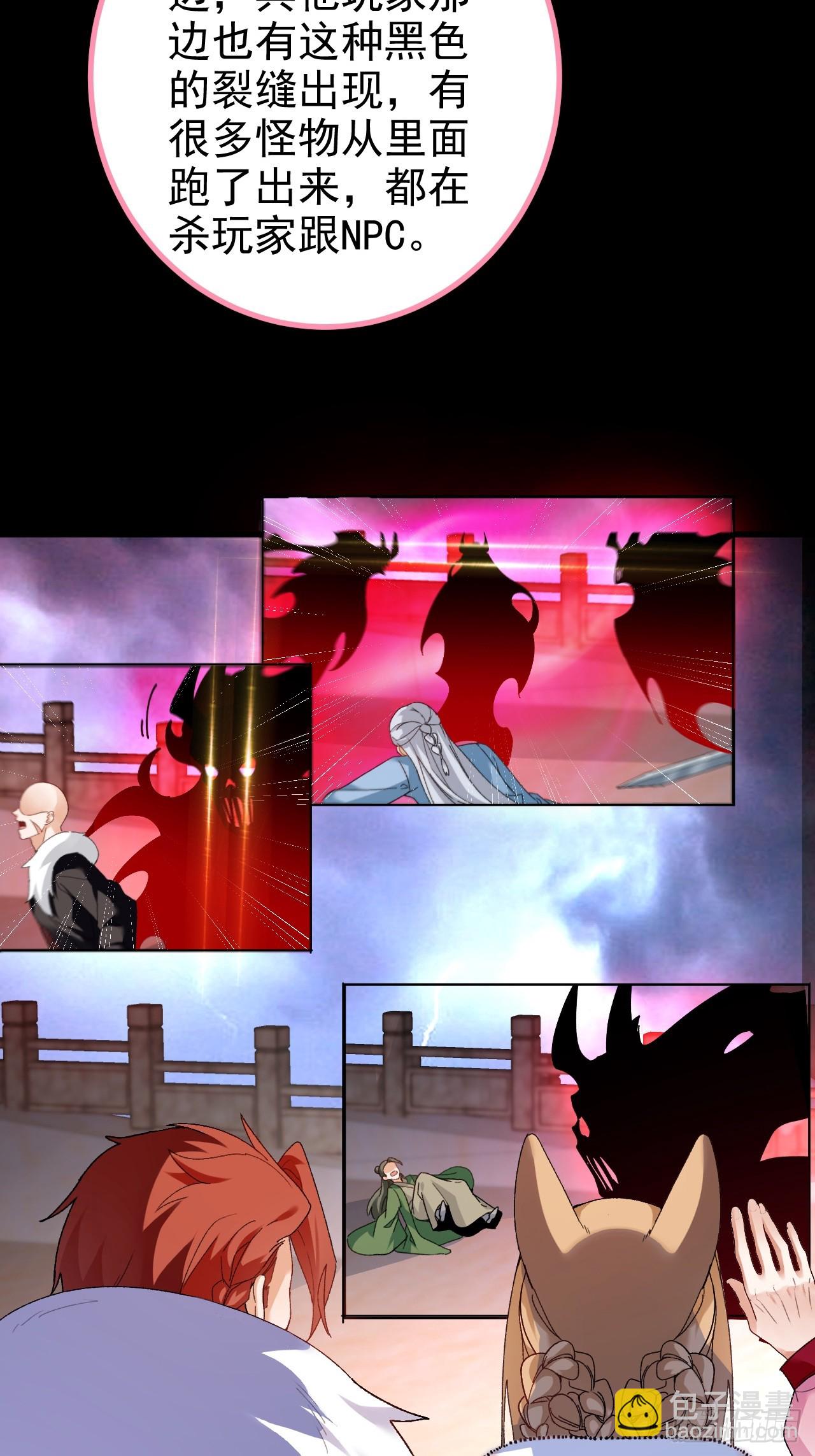 101-大战一触即发！(1/2)-第99话