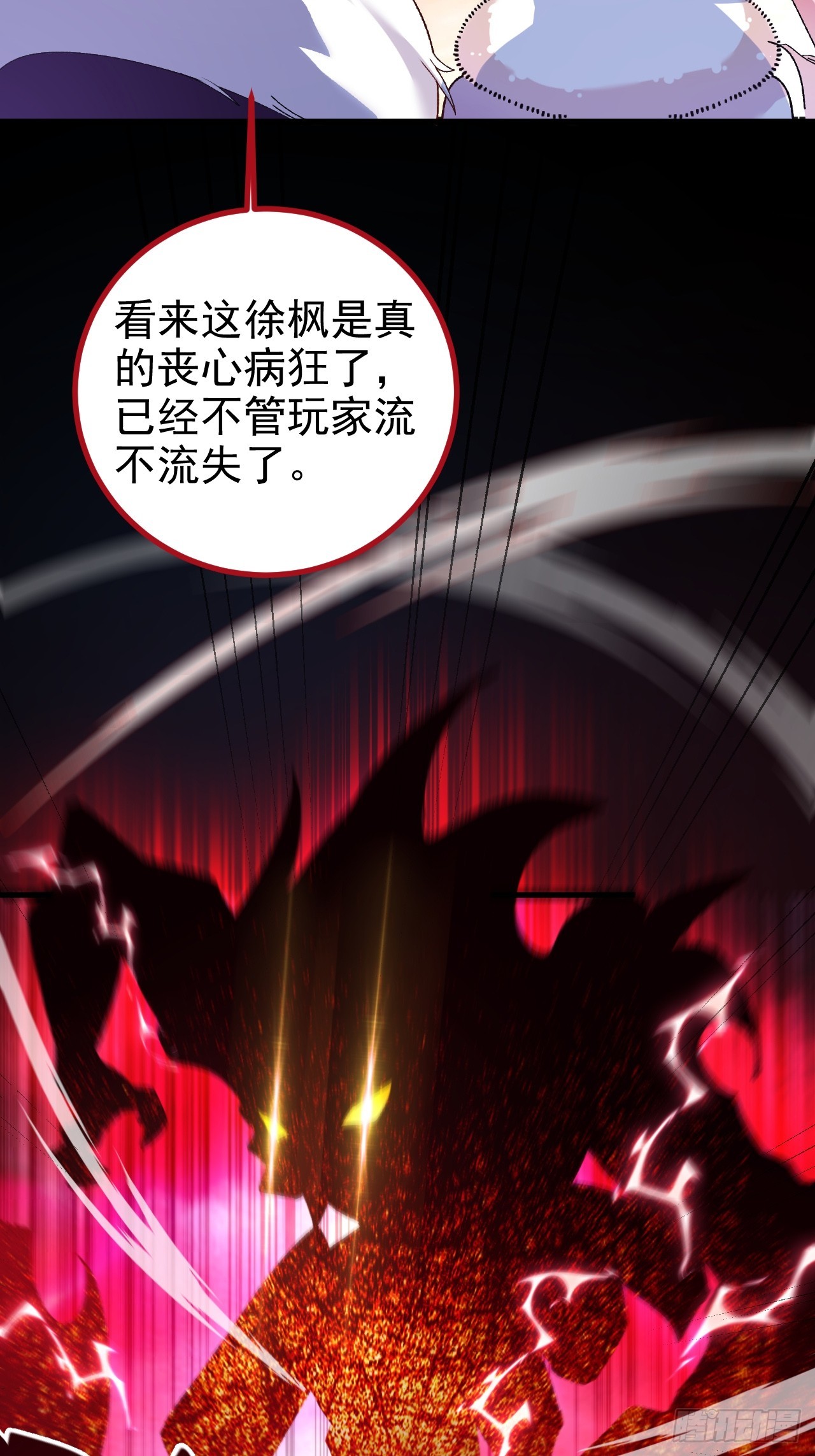 101-大战一触即发！(1/2)-第99话