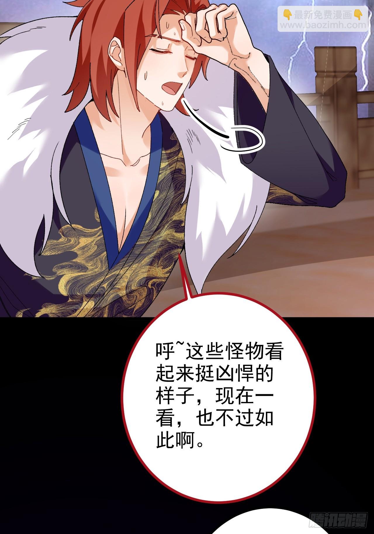 101-大战一触即发！(1/2)-第99话