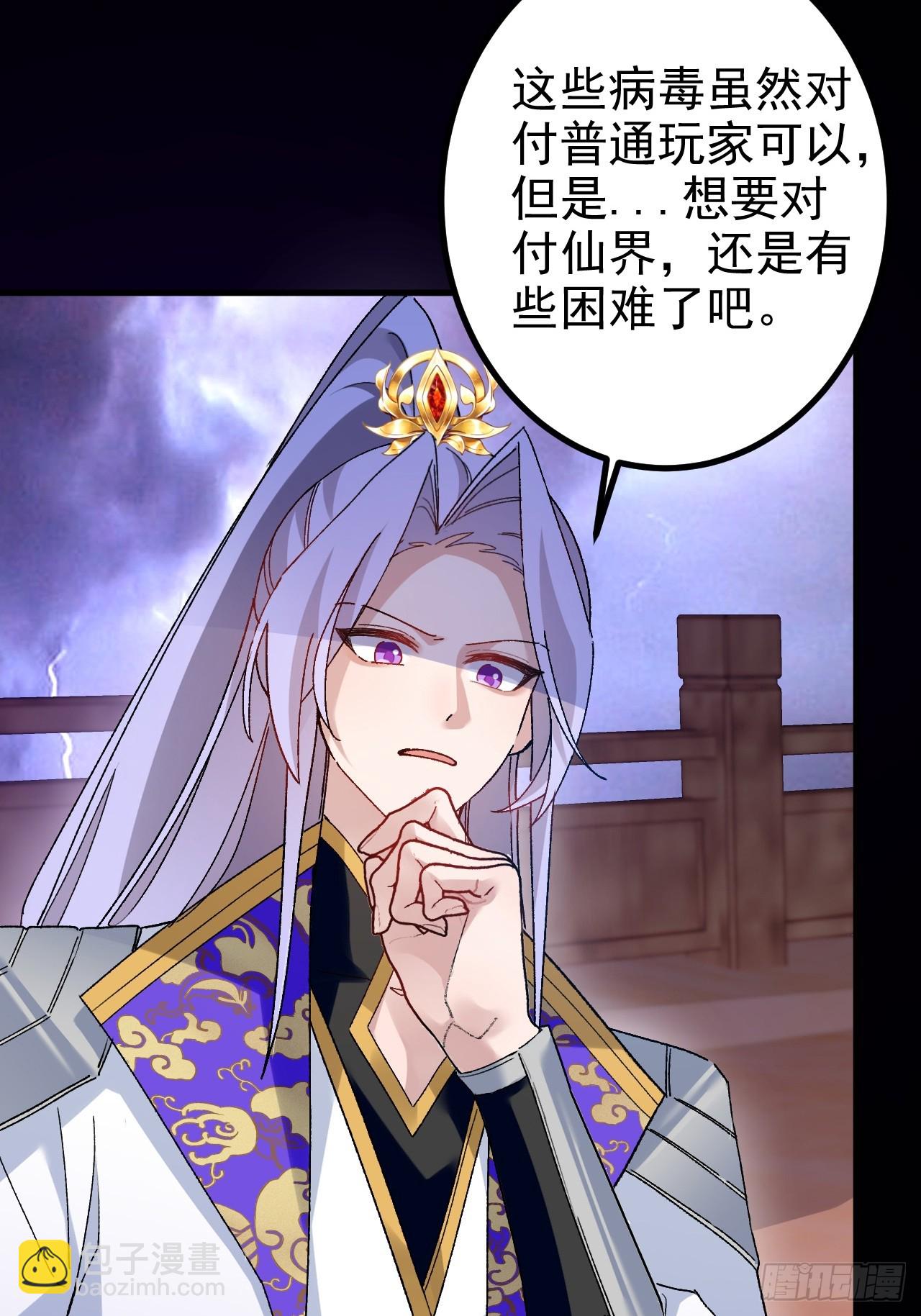 101-大战一触即发！(1/2)-第99话