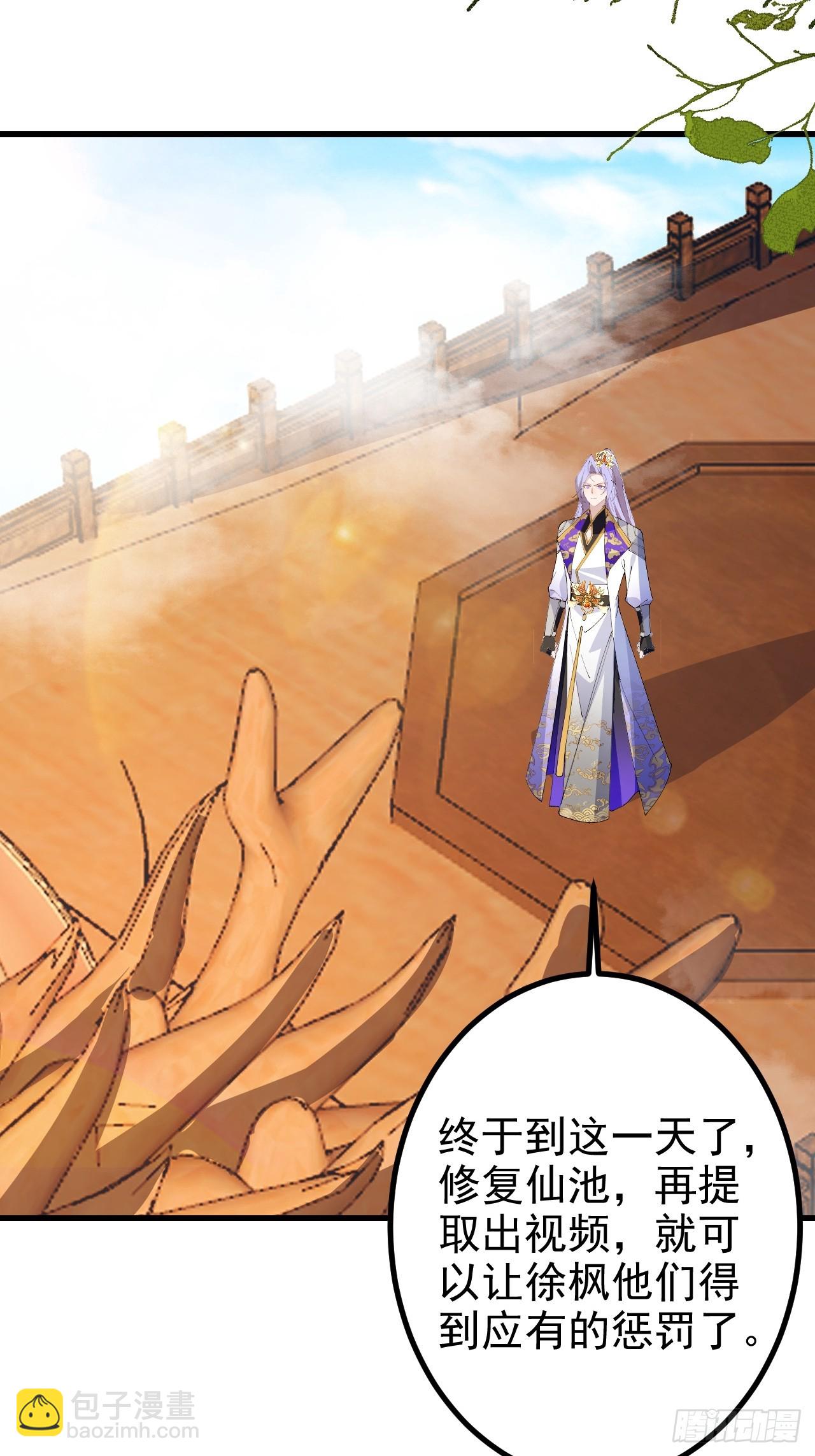 101-大战一触即发！(1/2)-第99话