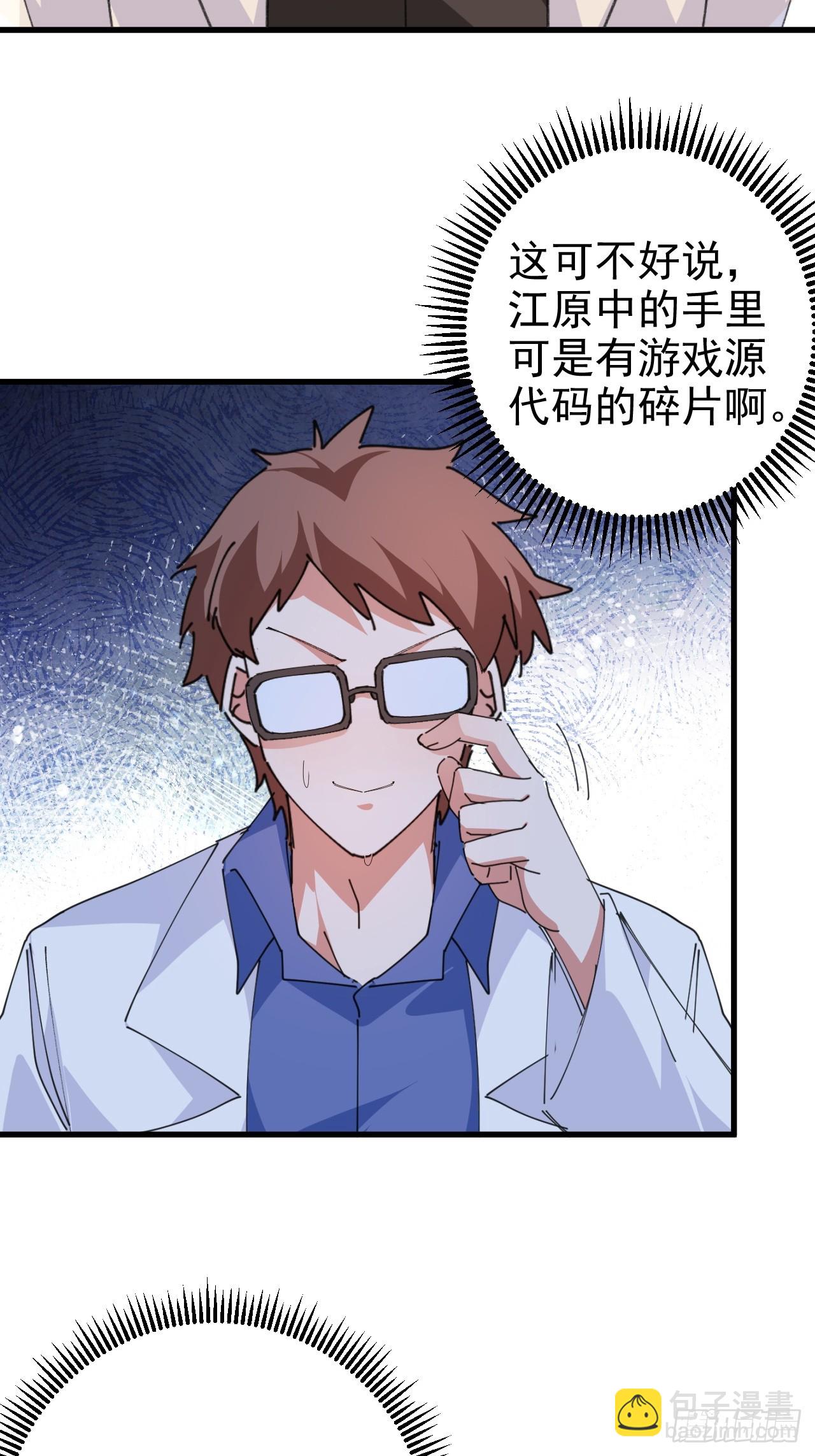 101-大战一触即发！(1/2)-第99话