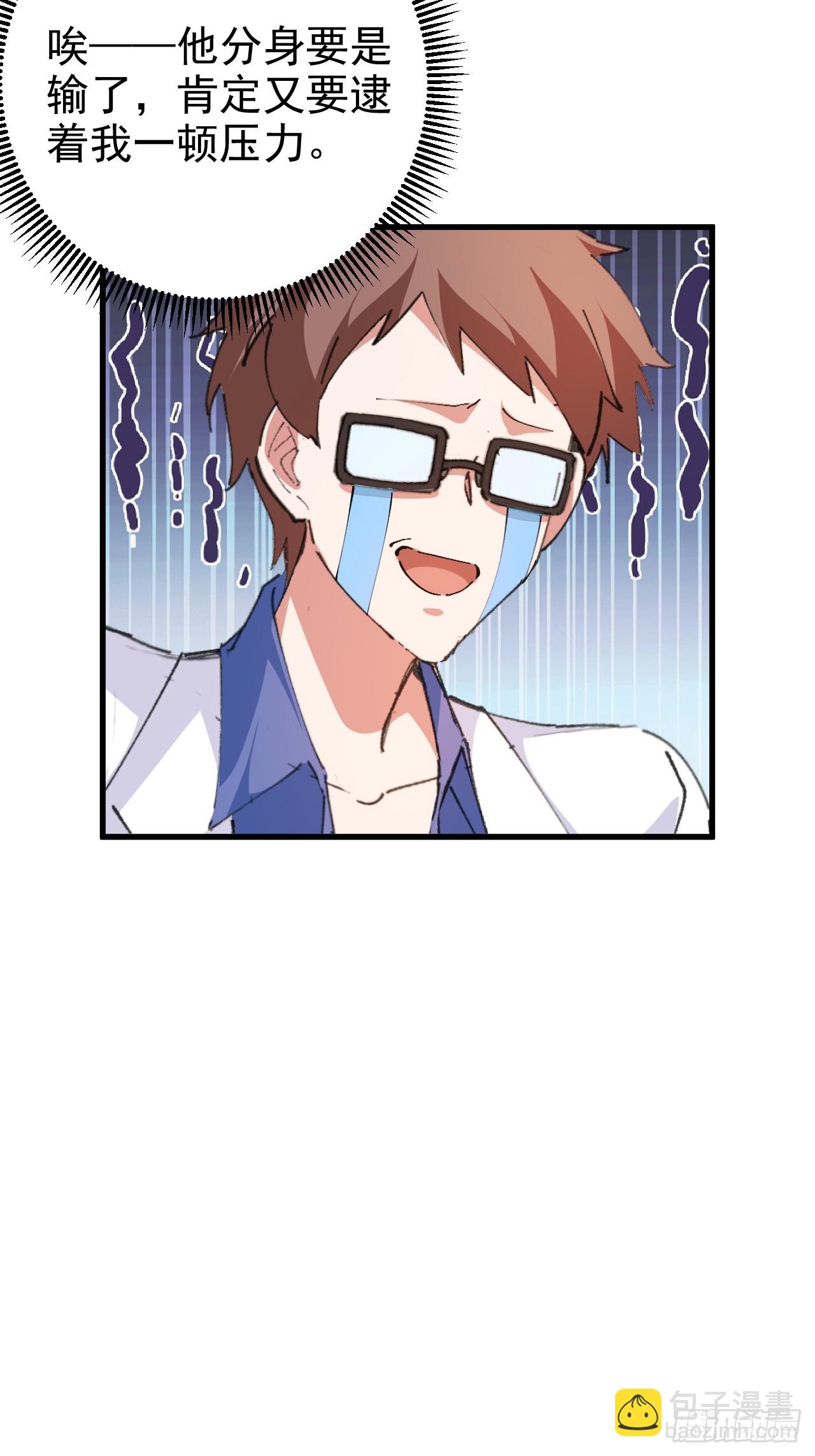 101-大战一触即发！(1/2)-第99话