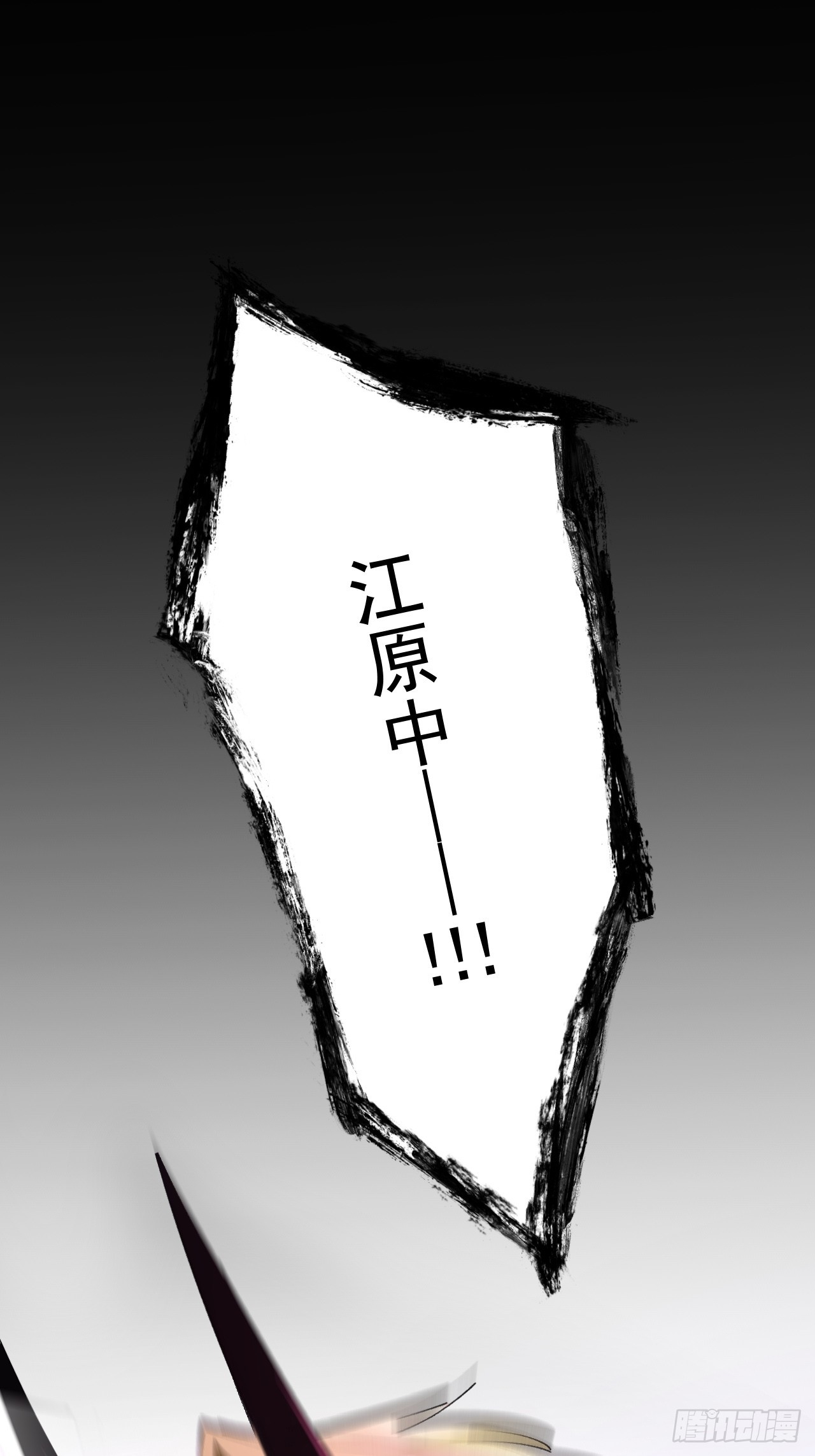 101-大战一触即发！(1/2)-第99话