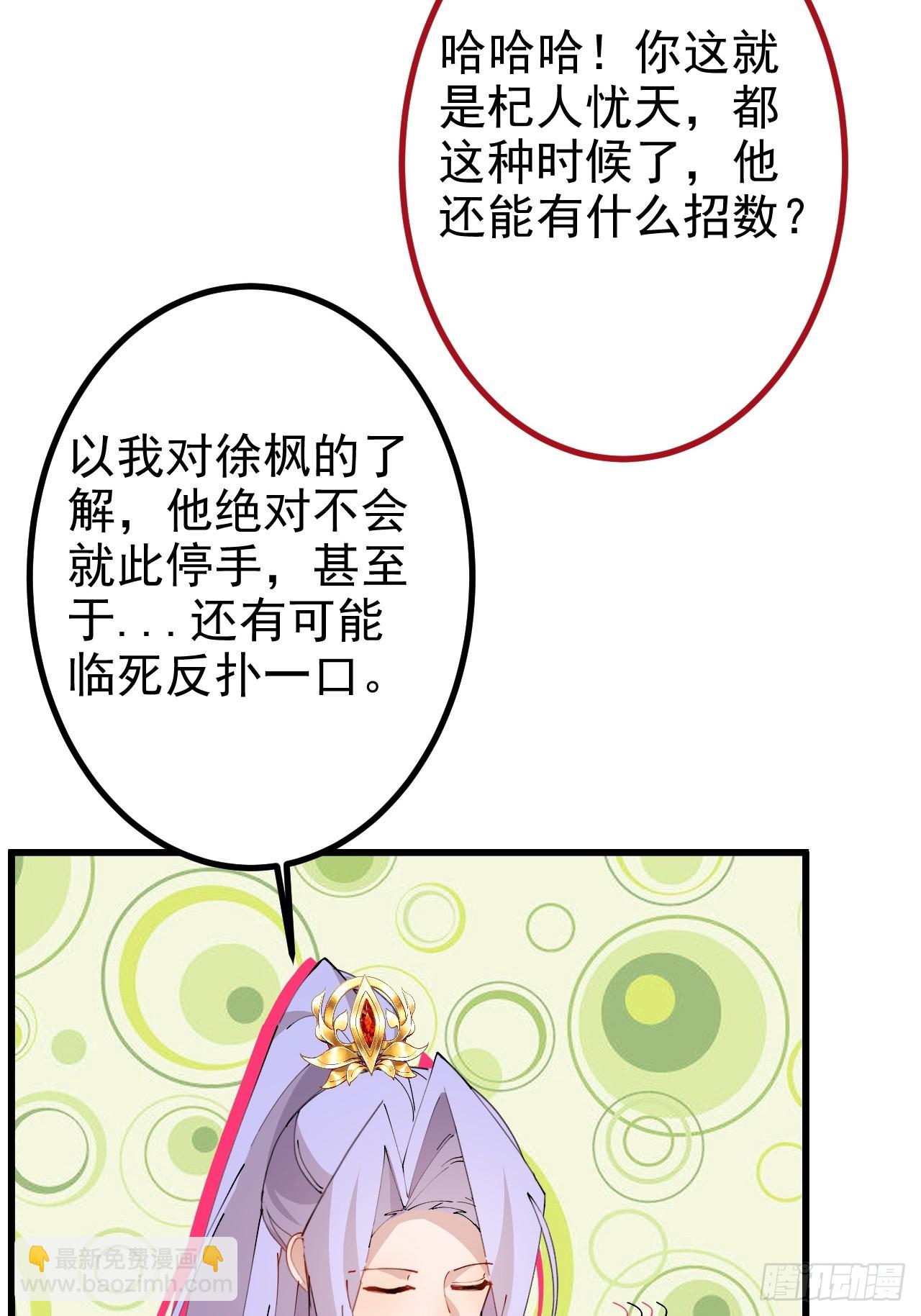 101-大战一触即发！(1/2)-第99话