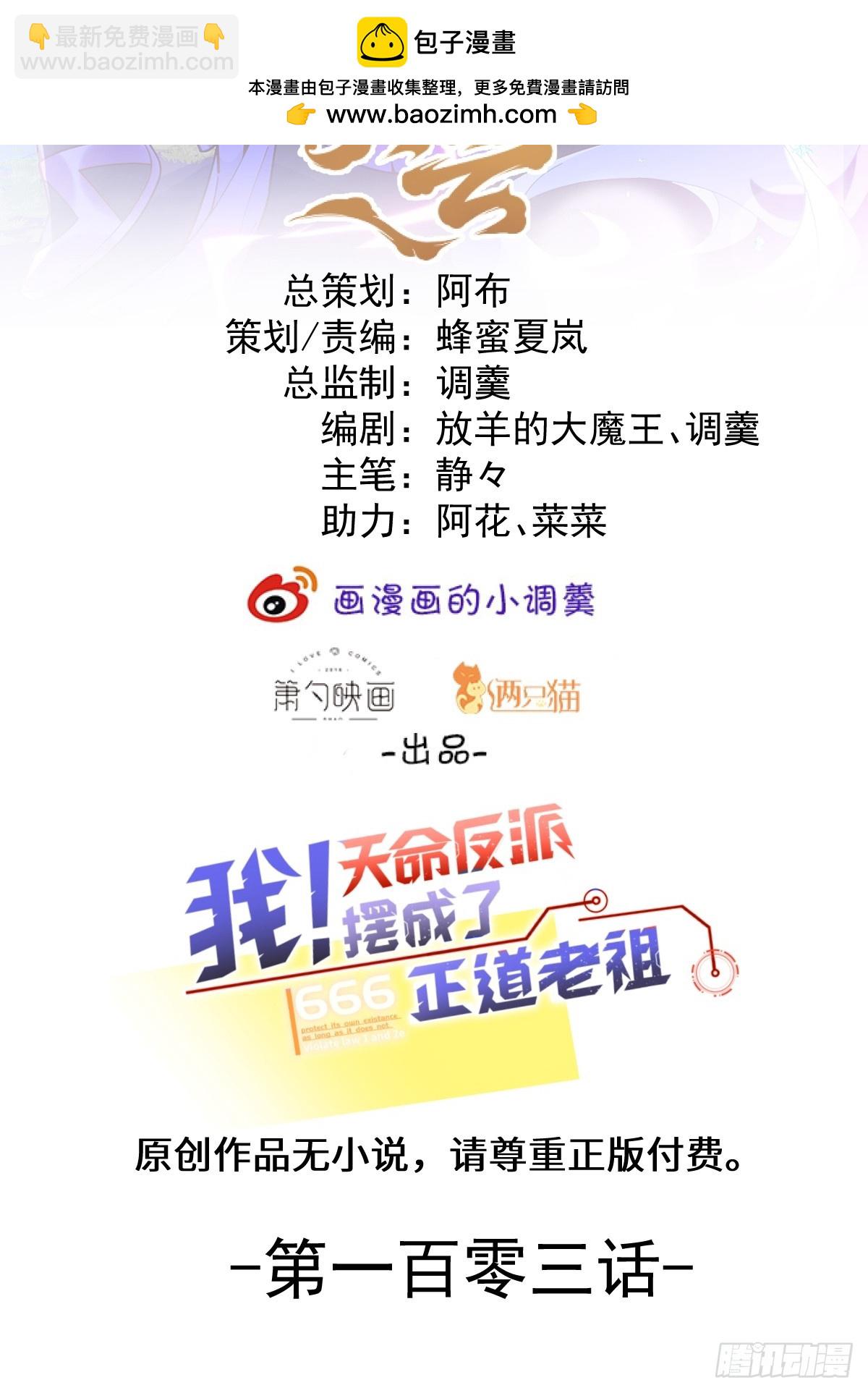 103-决战之杀意纵横！(1/2)-第101话