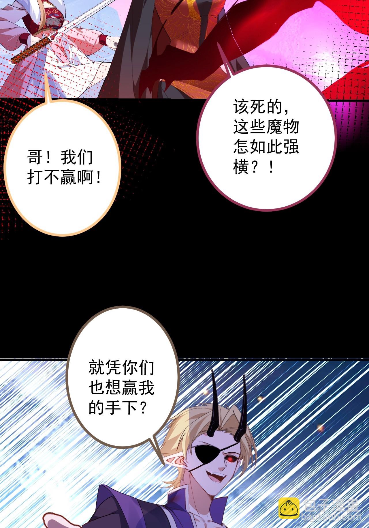 103-决战之杀意纵横！(1/2)-第101话