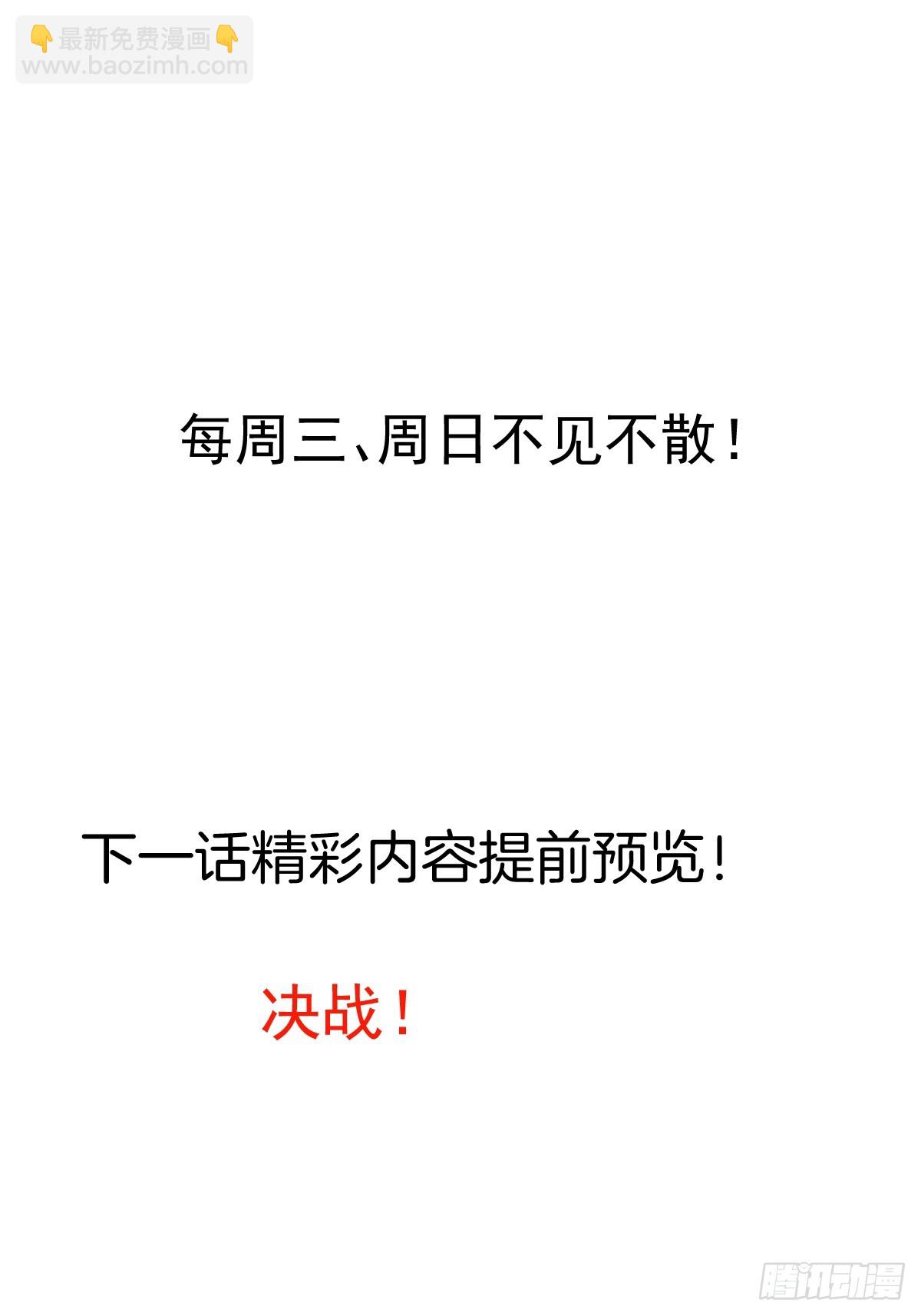 103-决战之杀意纵横！(1/2)-第101话