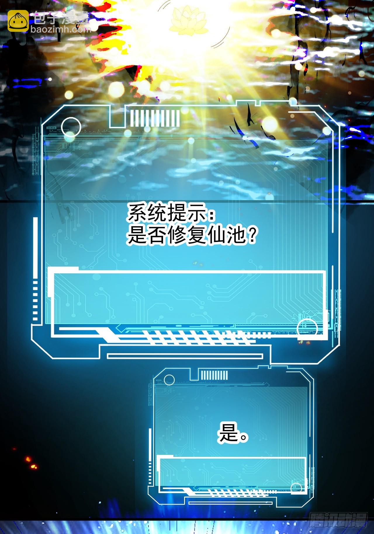 105-完结章!(1/2)-第103话