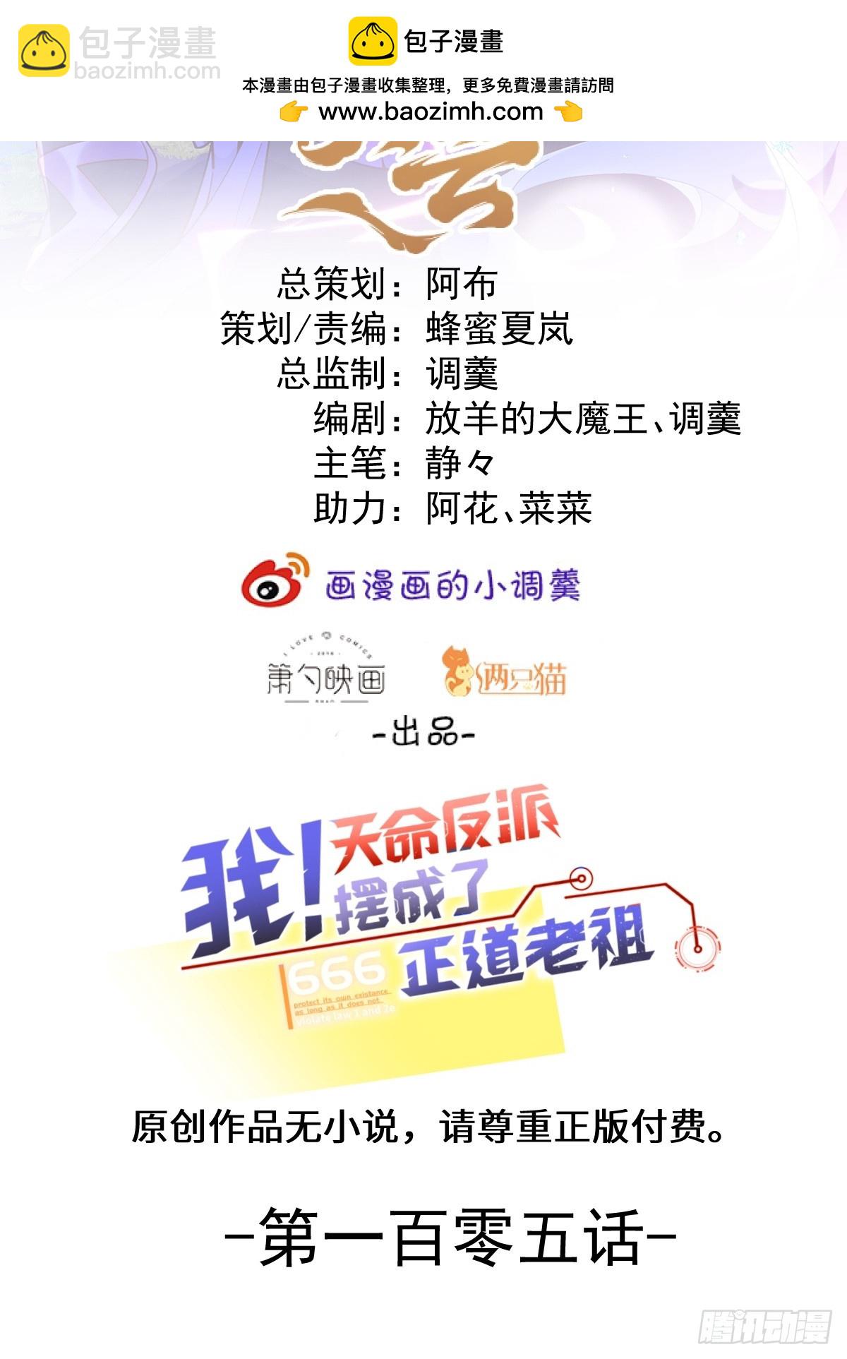 105-完结章!(1/2)-第103话