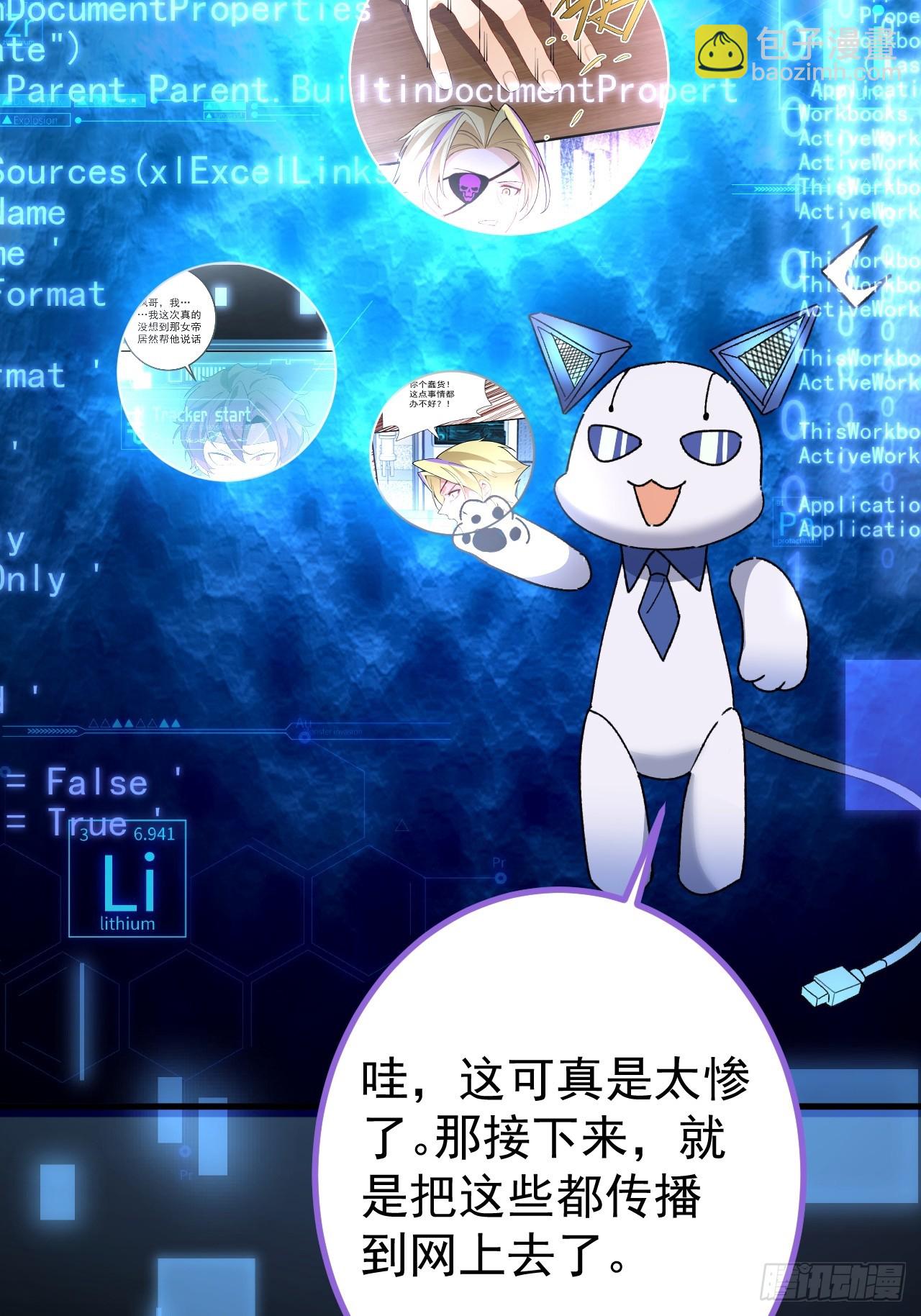 105-完结章!(1/2)-第103话