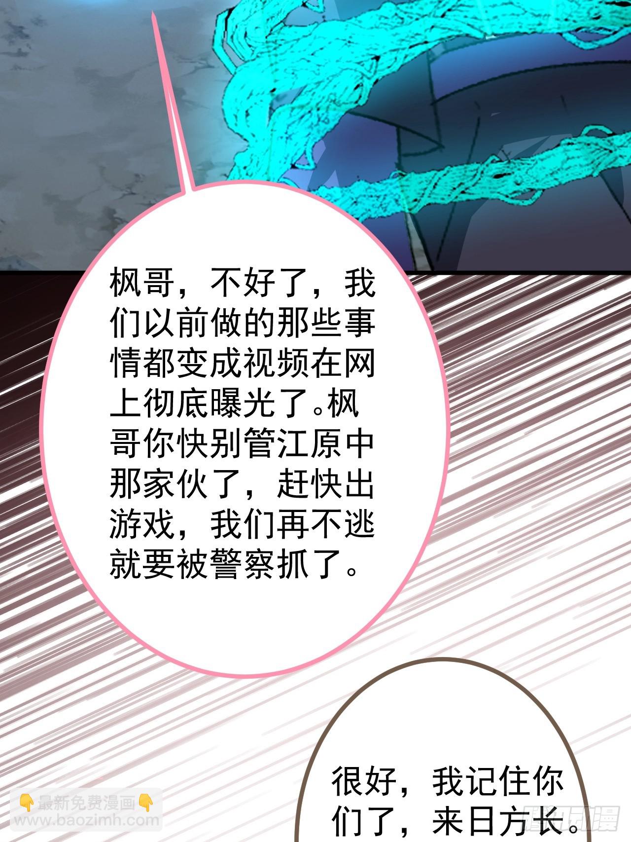 105-完结章!(1/2)-第103话