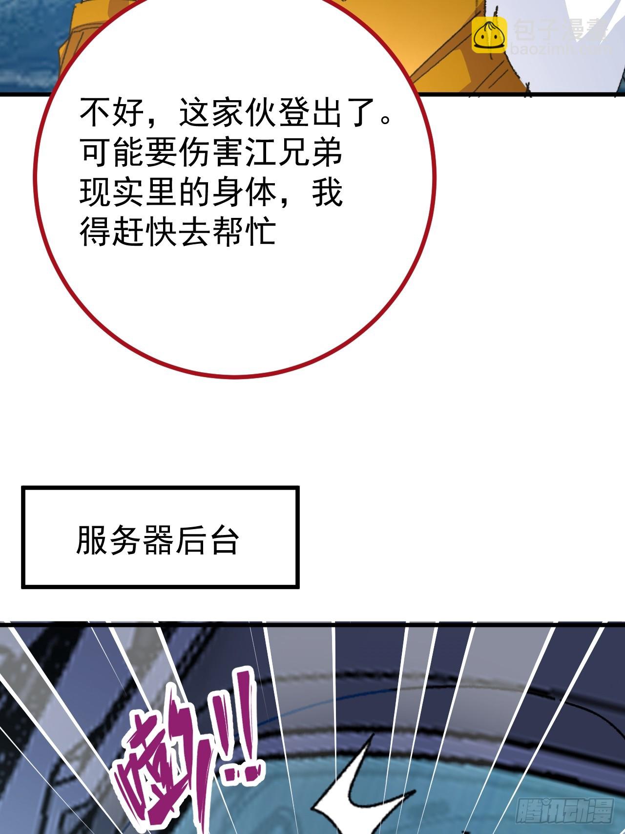 105-完结章!(1/2)-第103话