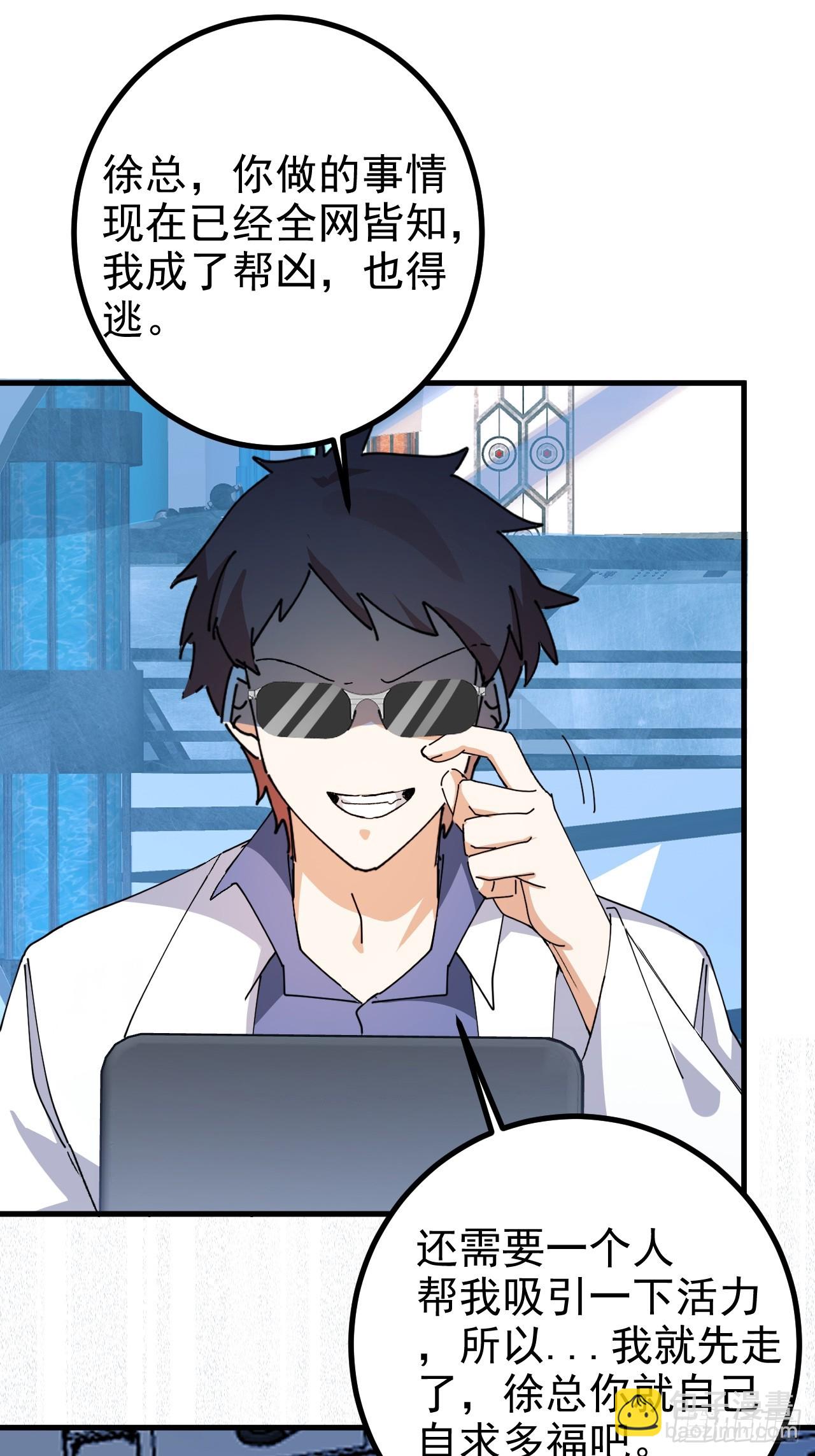 105-完结章!(1/2)-第103话