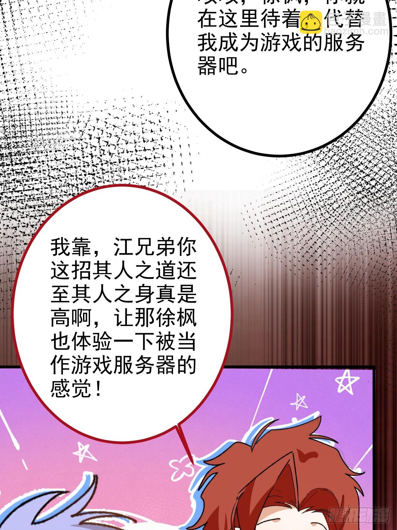 105-完结章!(1/2)-第103话