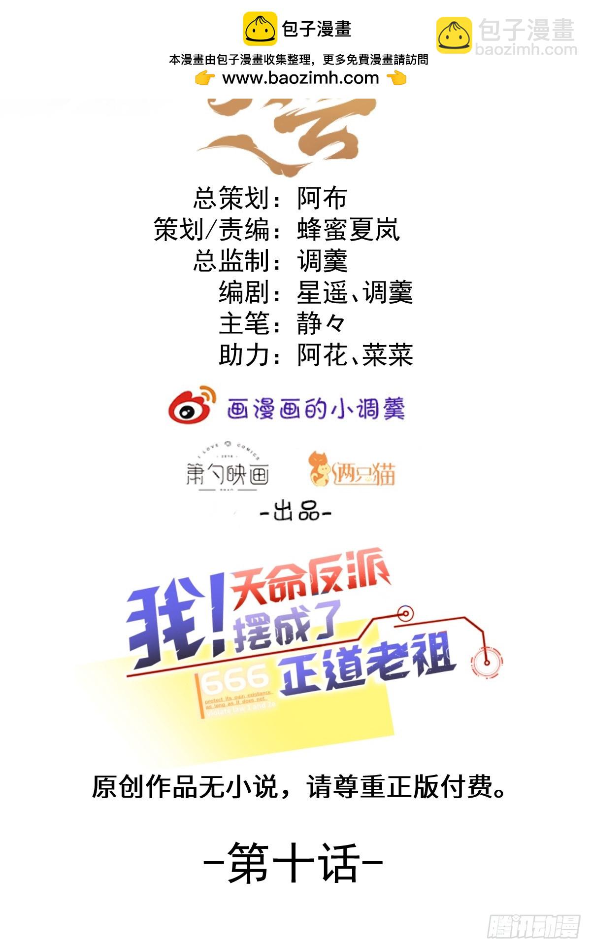 10-这么刺激的吗？(1/2)-第11话