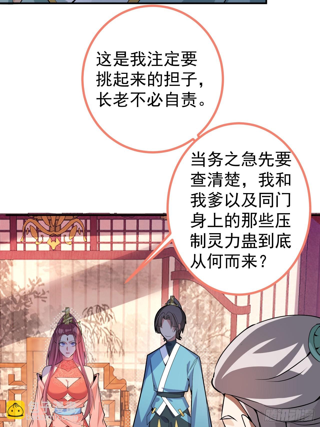 14-额外成就达成！(1/2)-第15话