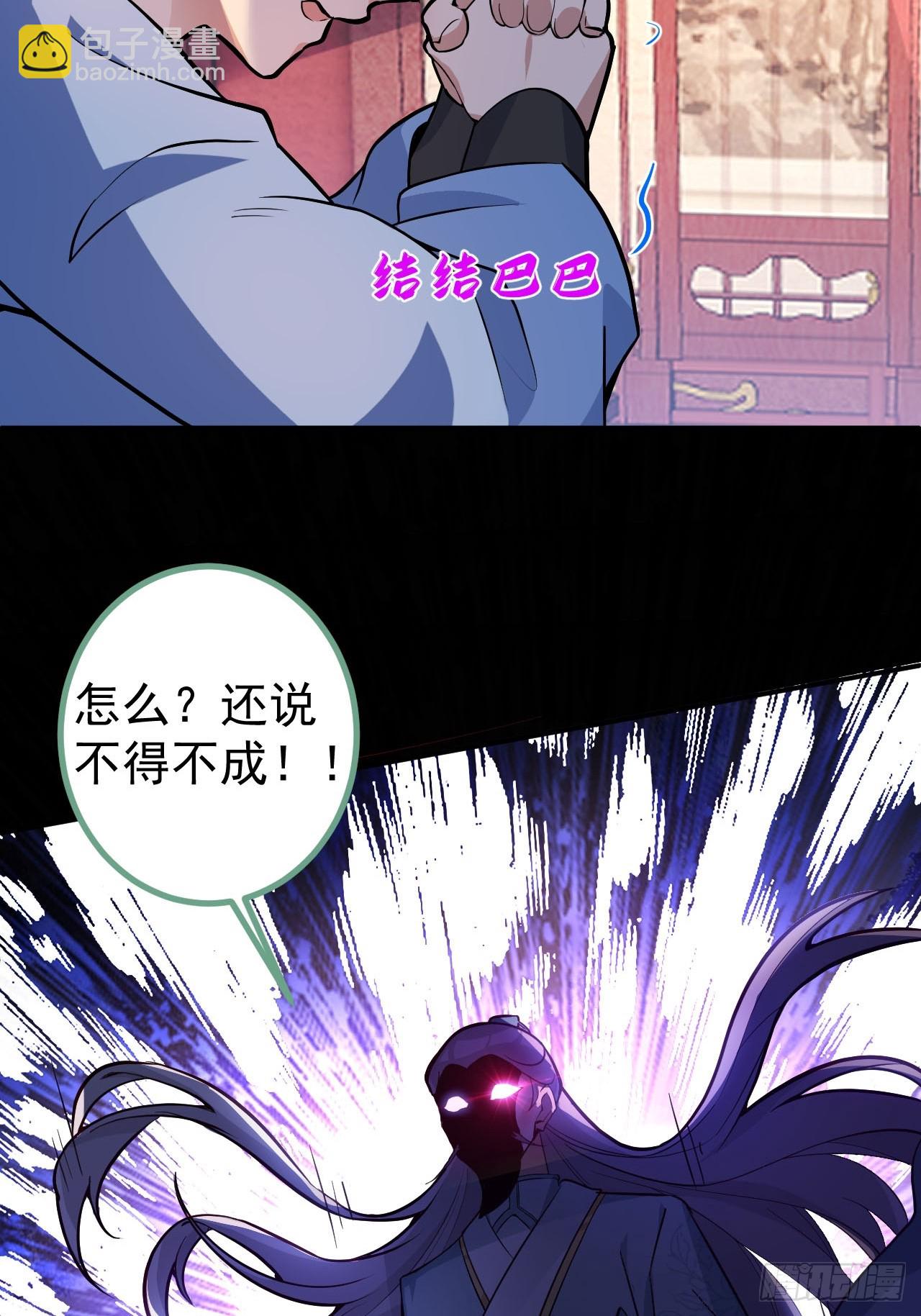 14-额外成就达成！(1/2)-第15话