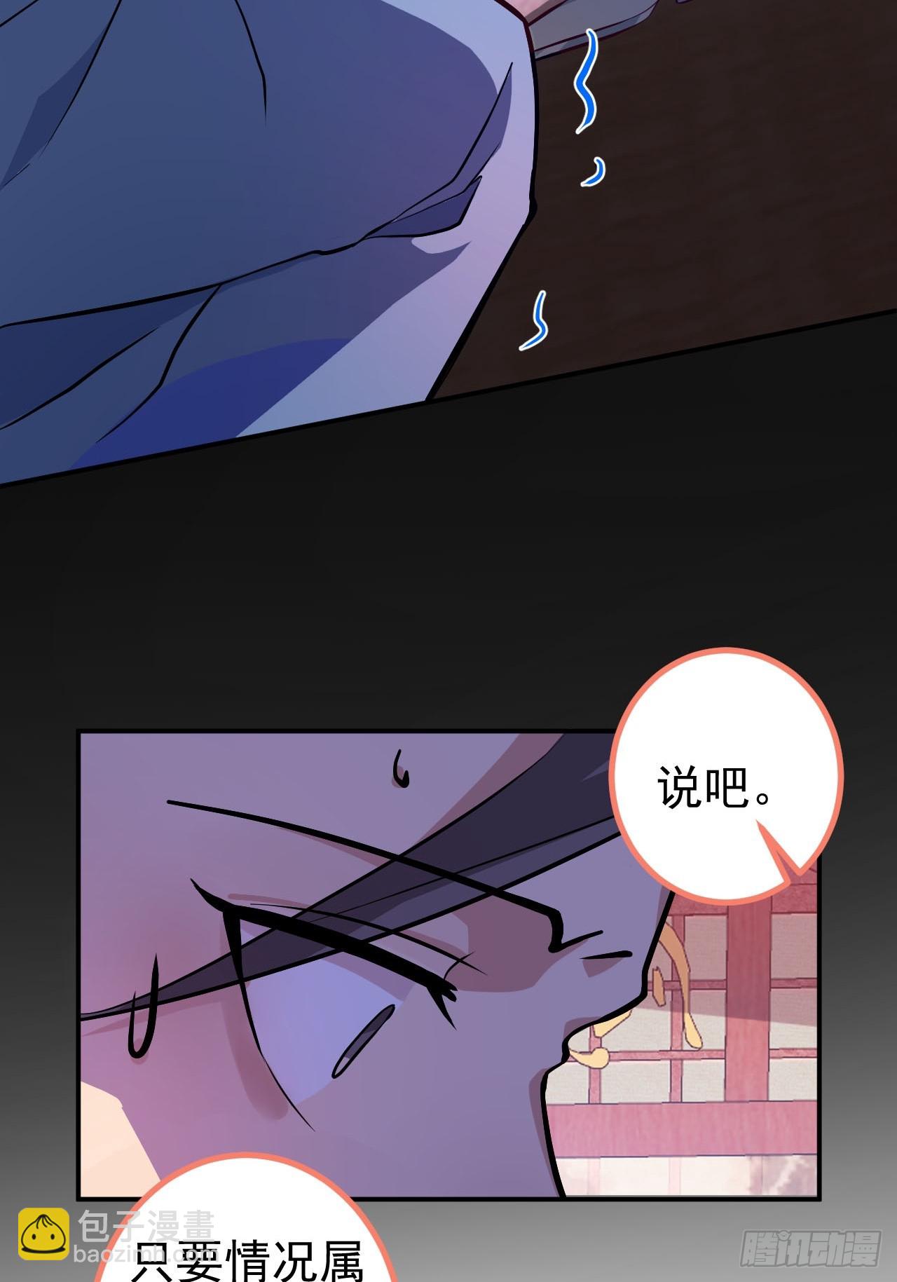 14-额外成就达成！(1/2)-第15话