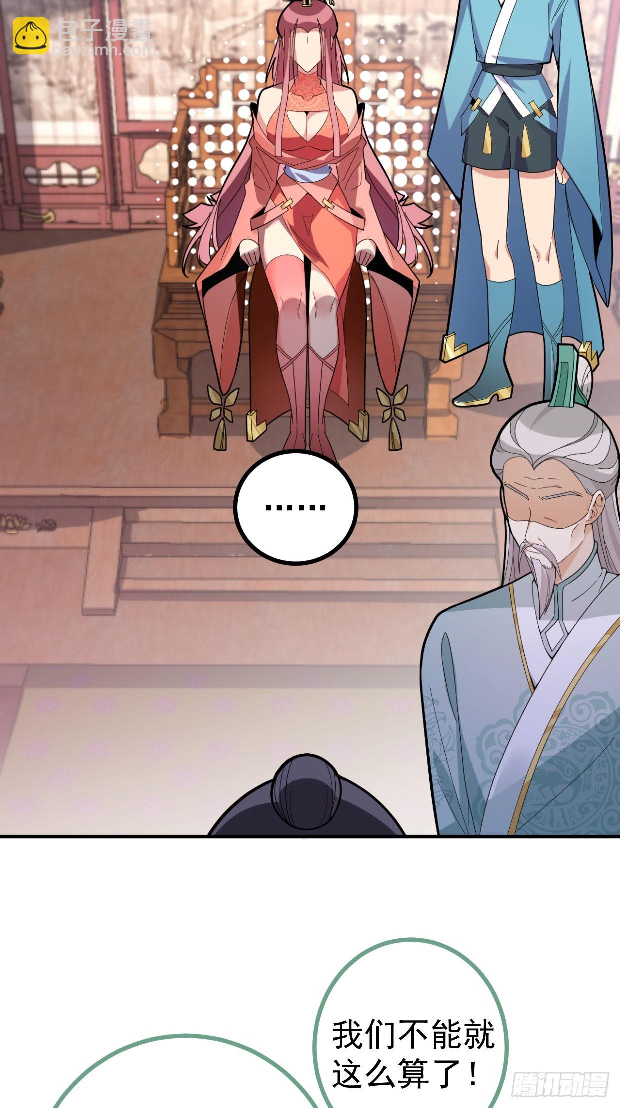 14-额外成就达成！(1/2)-第15话