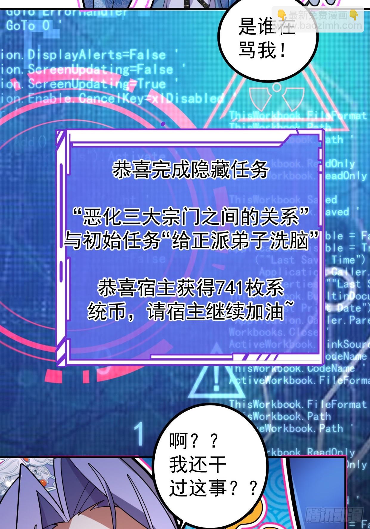 14-额外成就达成！(1/2)-第15话