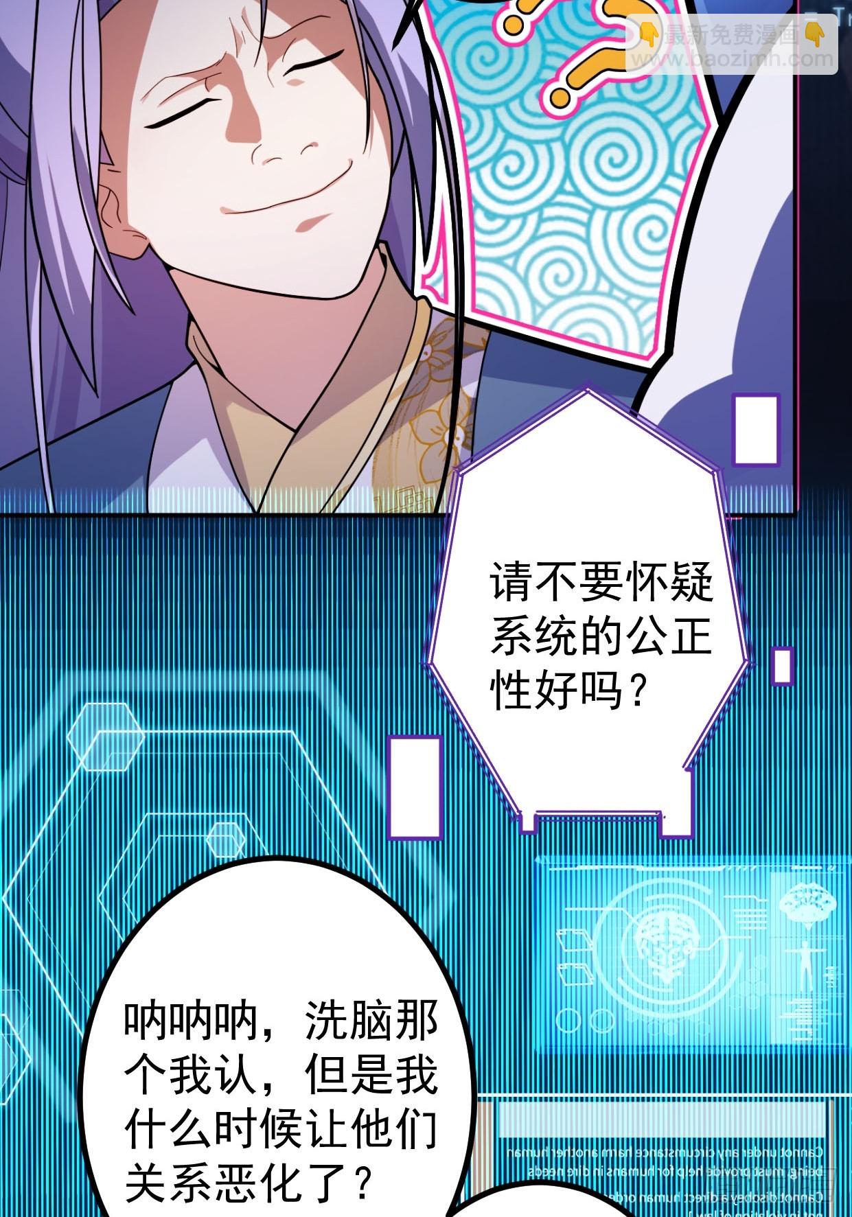 14-额外成就达成！(1/2)-第15话