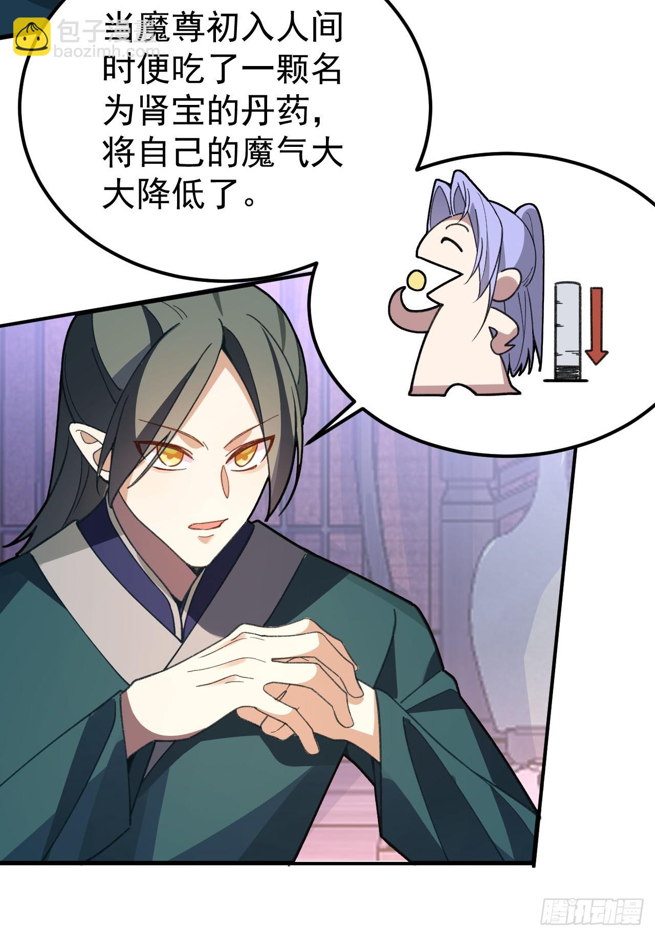 14-额外成就达成！(1/2)-第15话