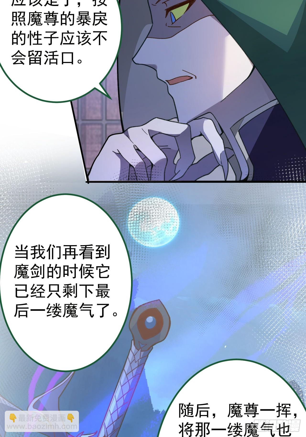 14-额外成就达成！(1/2)-第15话