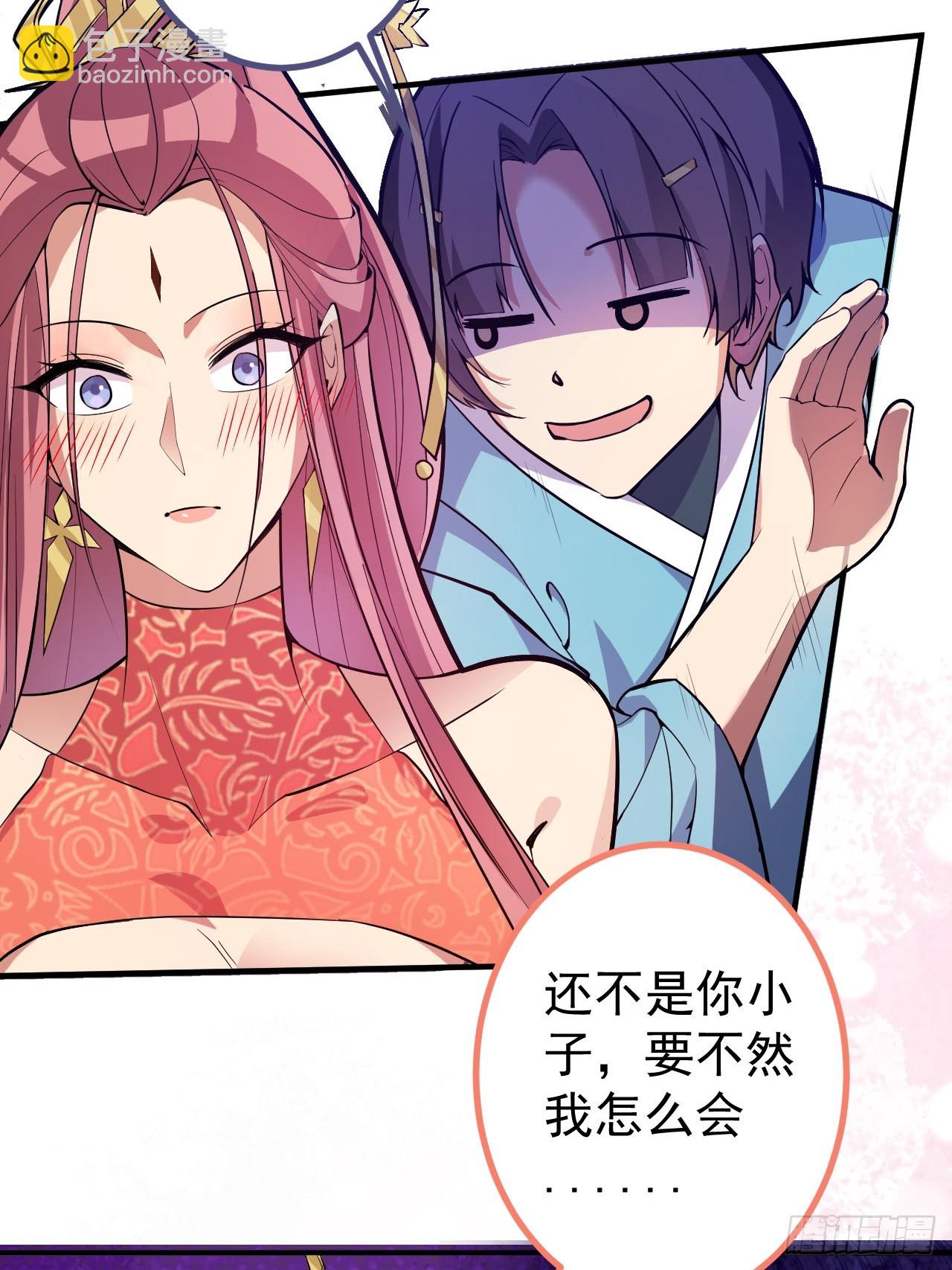 14-额外成就达成！(1/2)-第15话