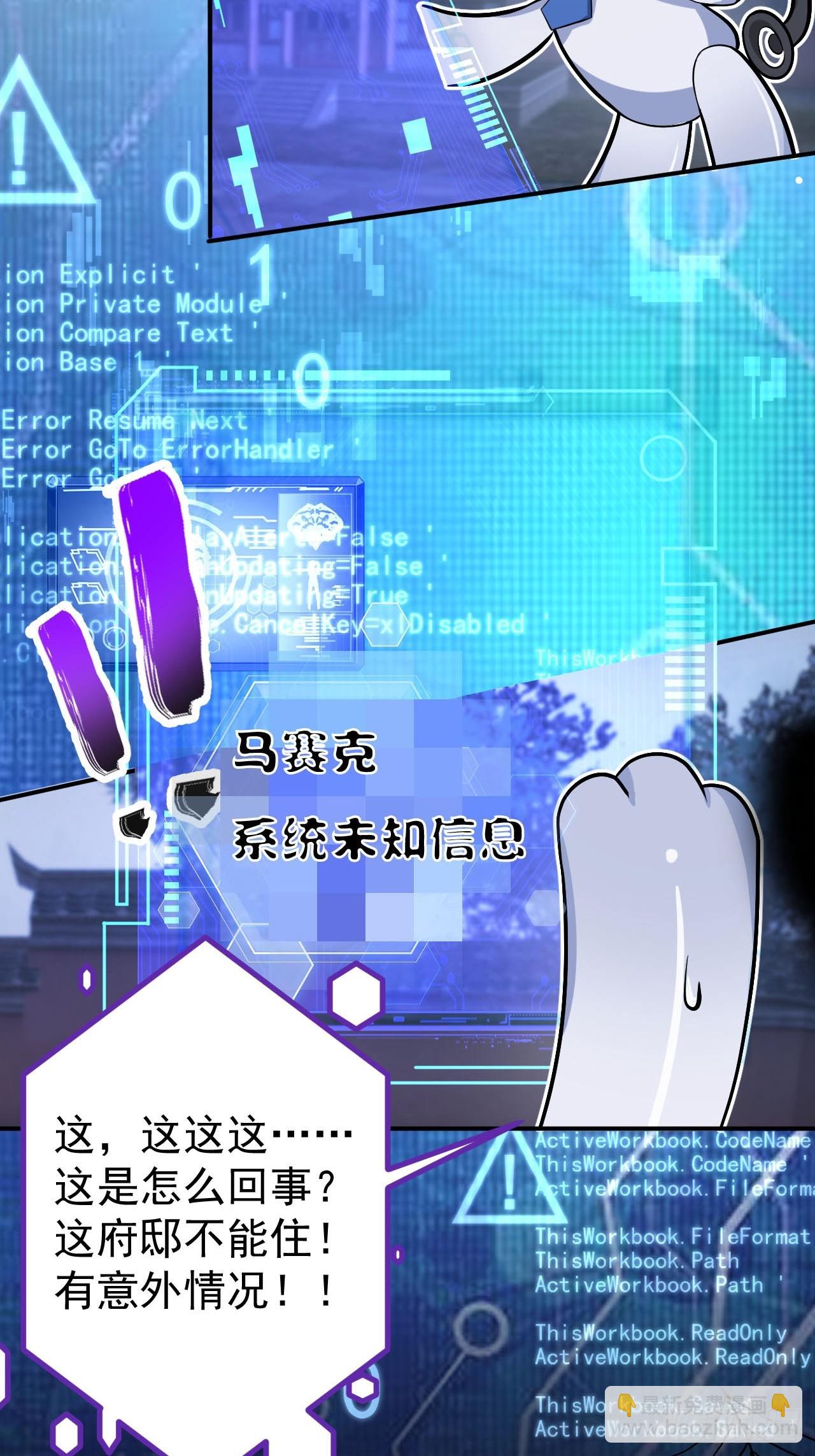 16-阴宅里做大保健！(1/2)-第17话